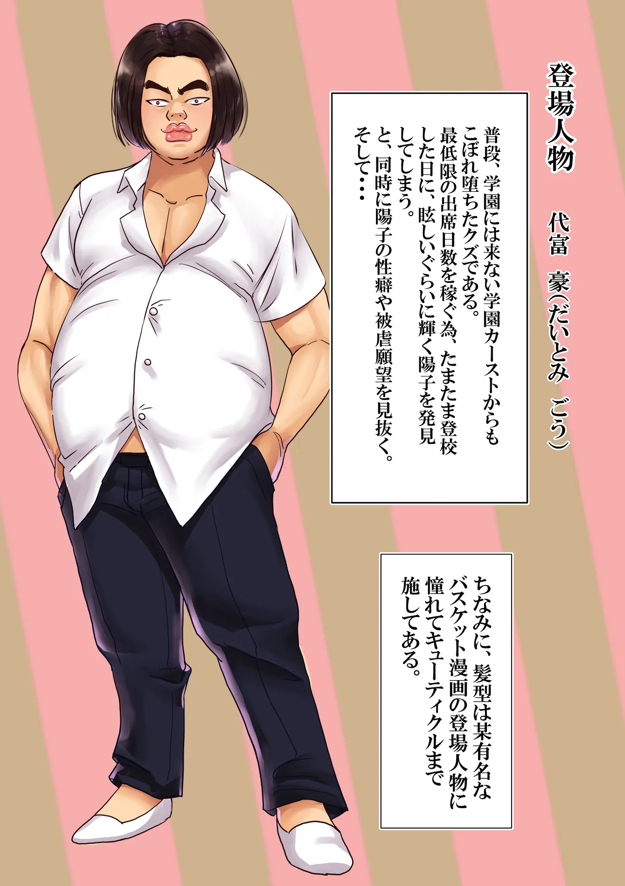 愛され過ぎてネトラレ陽子❤ - Page 192