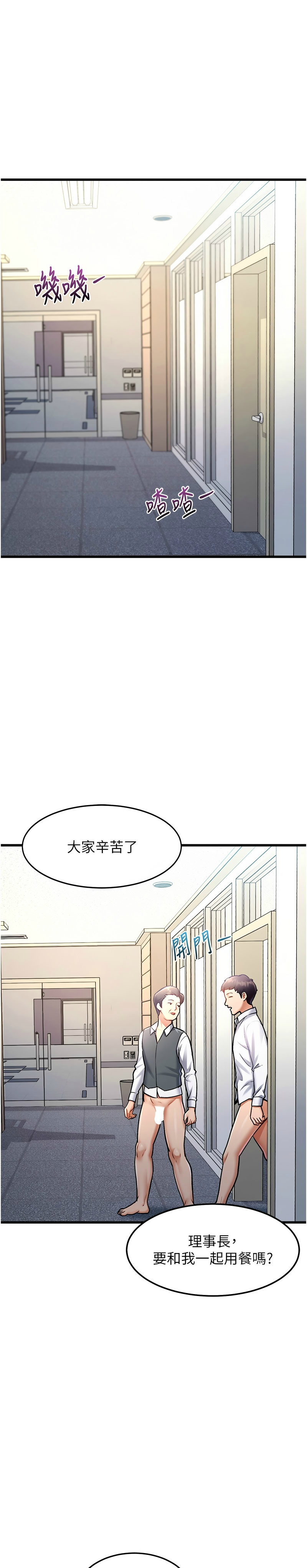 特色新视界/A Theme For Every Building 1-17 - Page 98