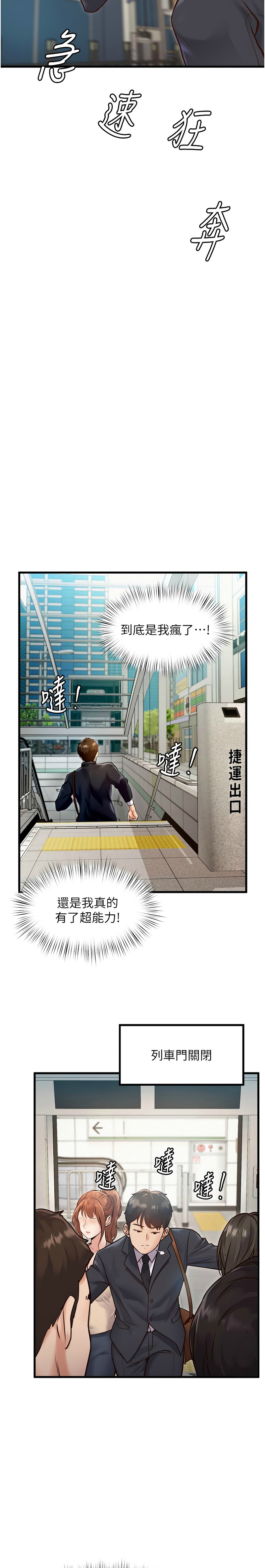 特色新视界/A Theme For Every Building 1-17 - Page 23