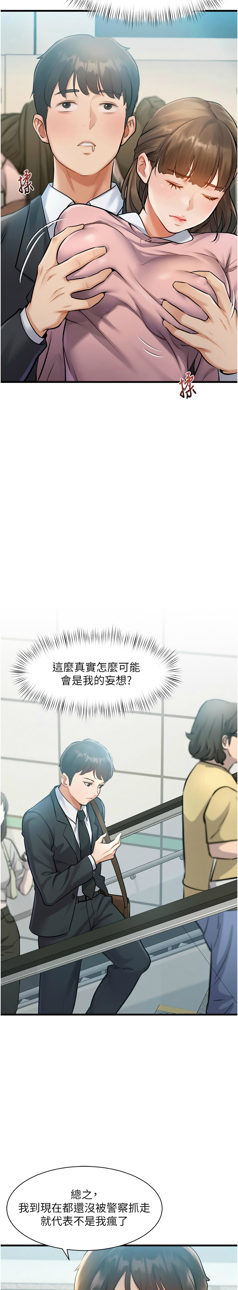 特色新视界/A Theme For Every Building 1-17 - Page 37