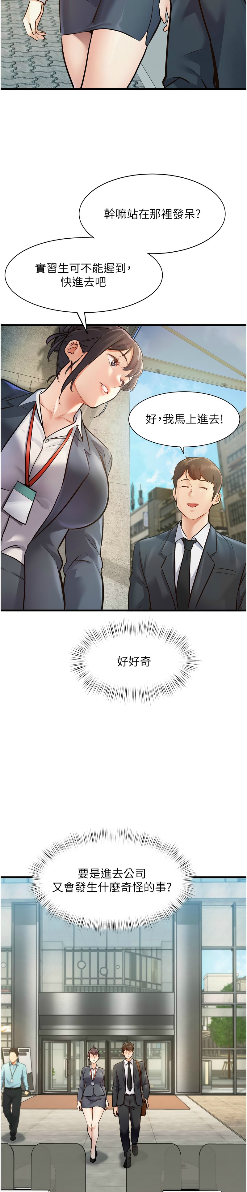 特色新视界/A Theme For Every Building 1-17 - Page 41