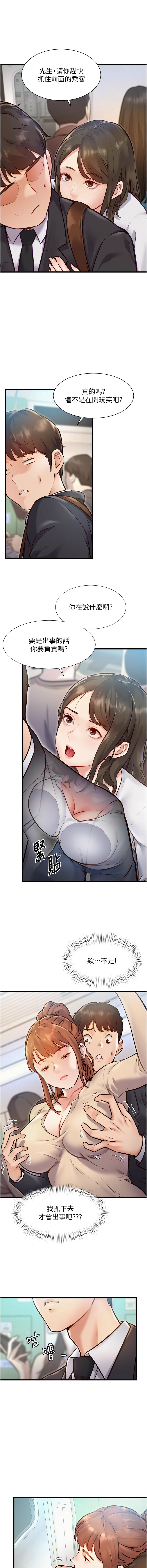 特色新视界 | 特色新視界 1-17 - Page 16