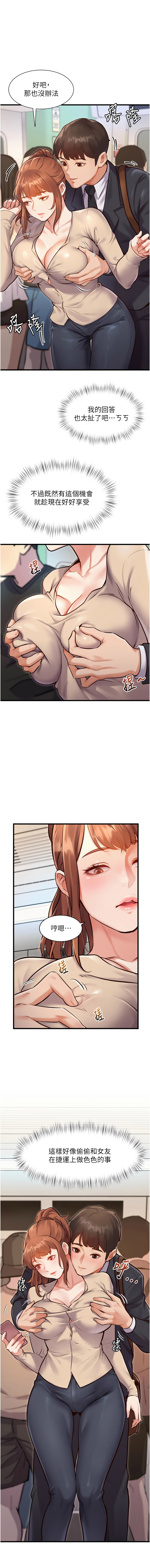 特色新视界 | 特色新視界 1-17 - Page 18