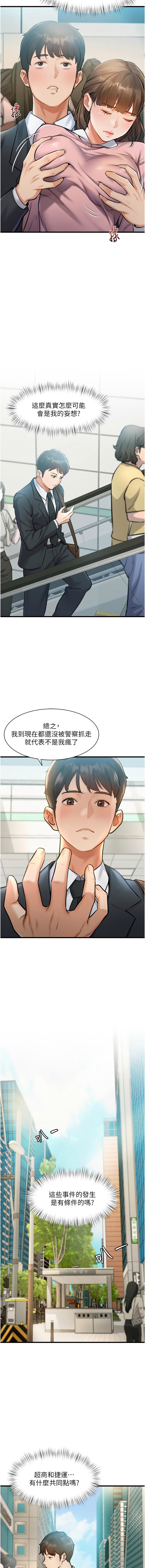 特色新视界 | 特色新視界 1-17 - Page 21