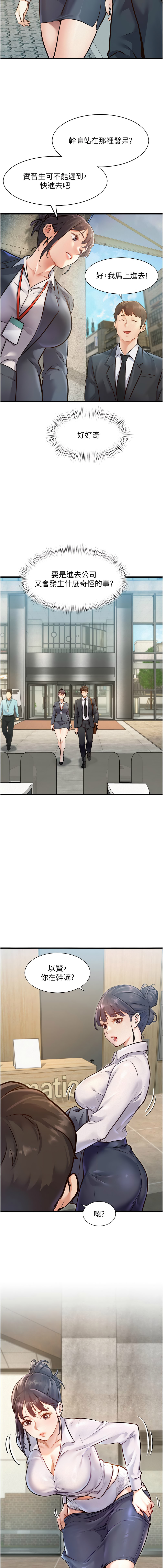 特色新视界 | 特色新視界 1-17 - Page 23