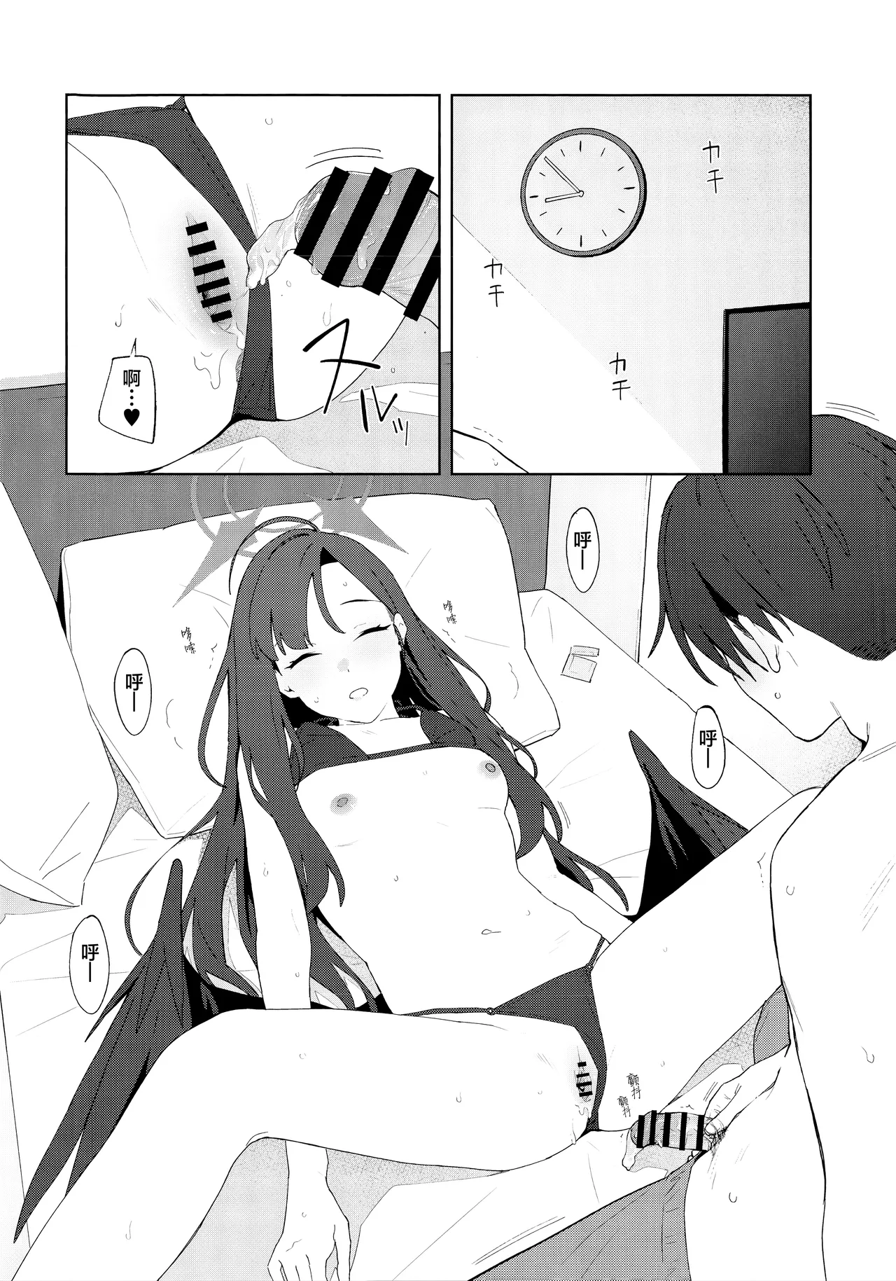 Summer Night Retreat - Page 32