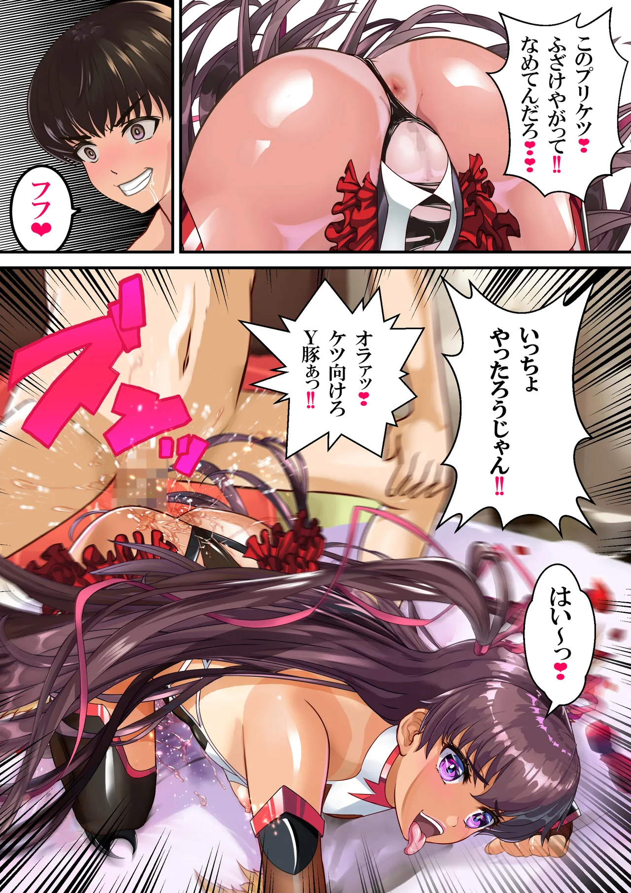 Ｙ豚ちゃん露出探訪❤ - Page 24