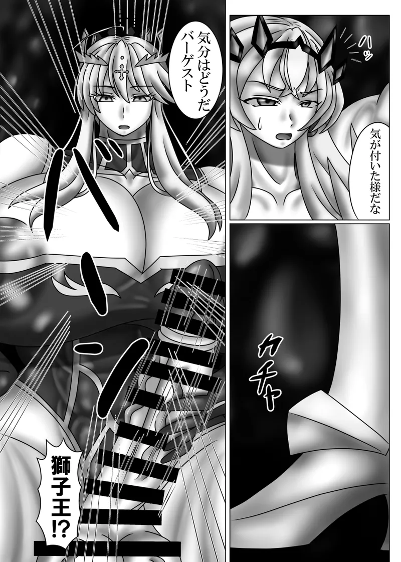 Bageko Zettai Zetsumei!! - Page 5