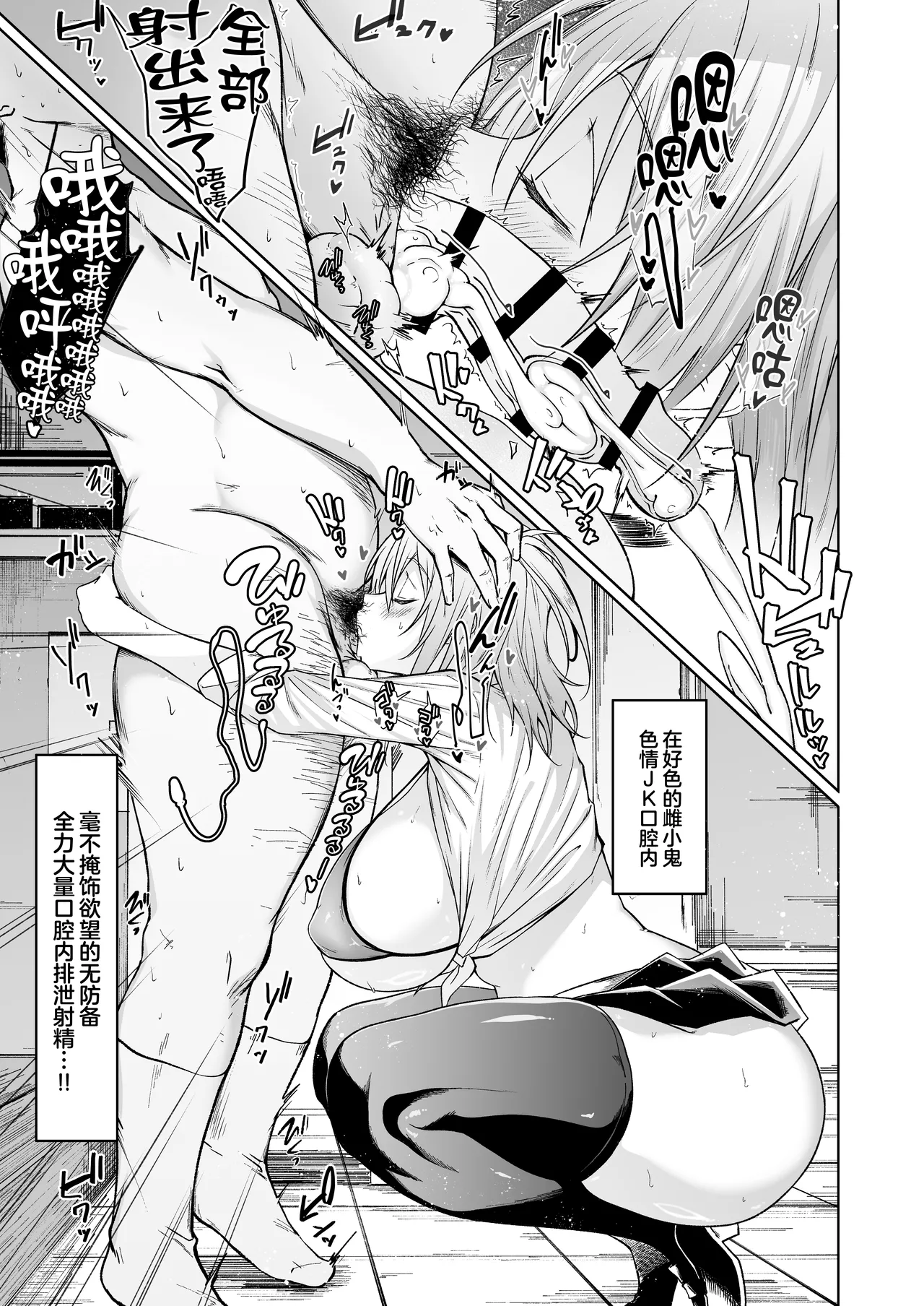 Ero Gal Sakusei Gyaku Seishidou - Page 10