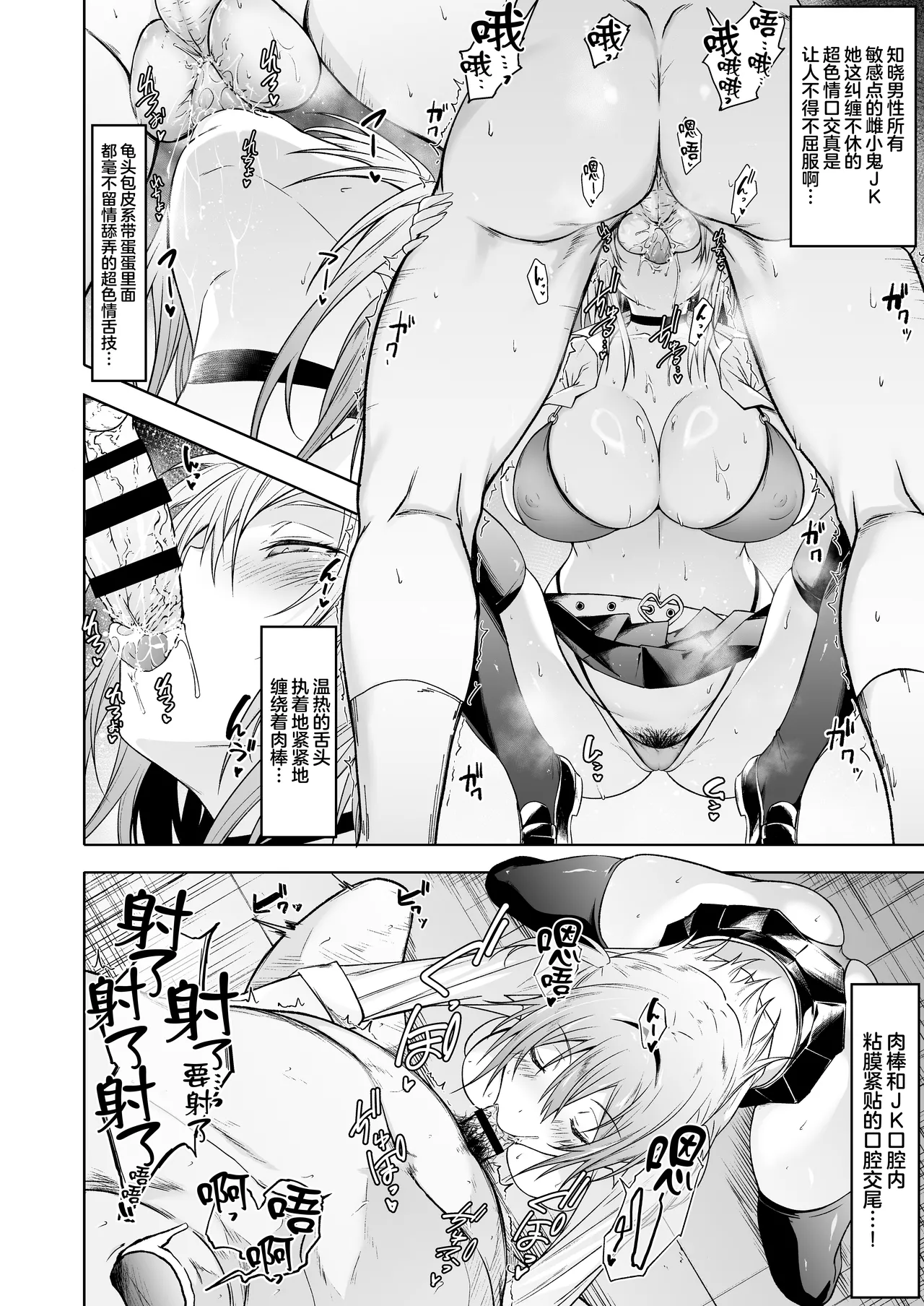 Ero Gal Sakusei Gyaku Seishidou - Page 9
