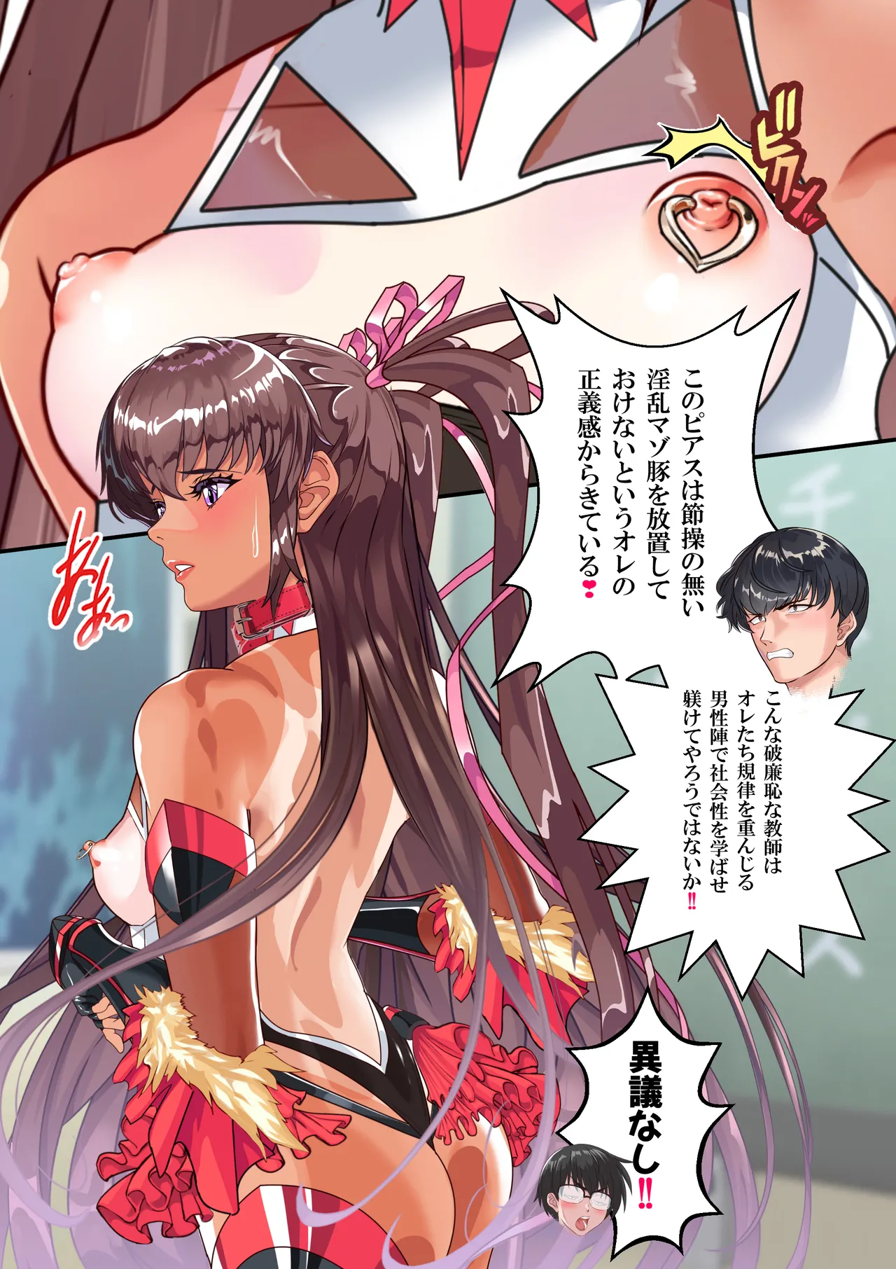 対●忍ユキカゼ教師Y豚ちゃん屈辱のボテ腹授業参観 - Page 62