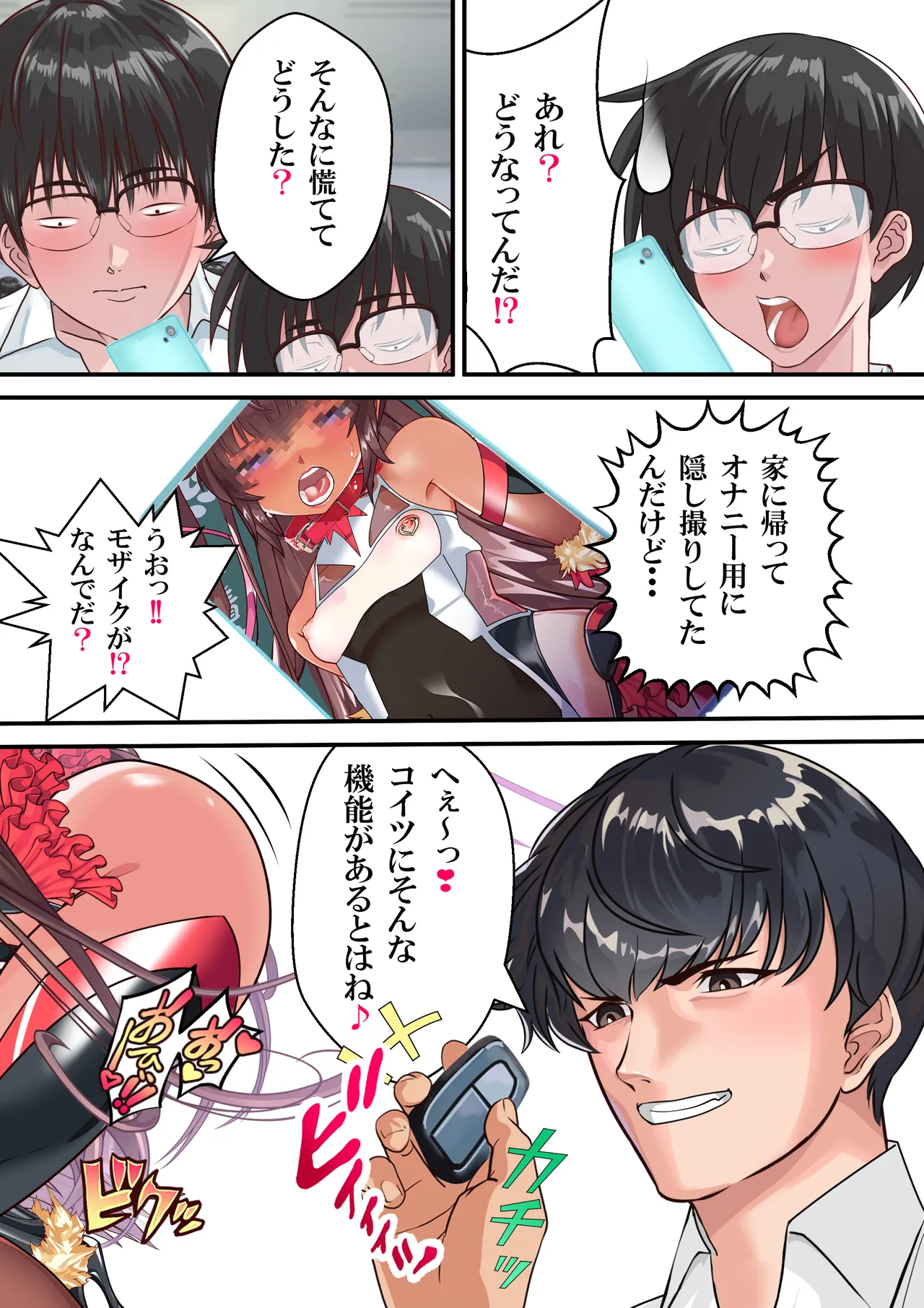 対●忍ユキカゼ教師Y豚ちゃん屈辱のボテ腹授業参観 - Page 66