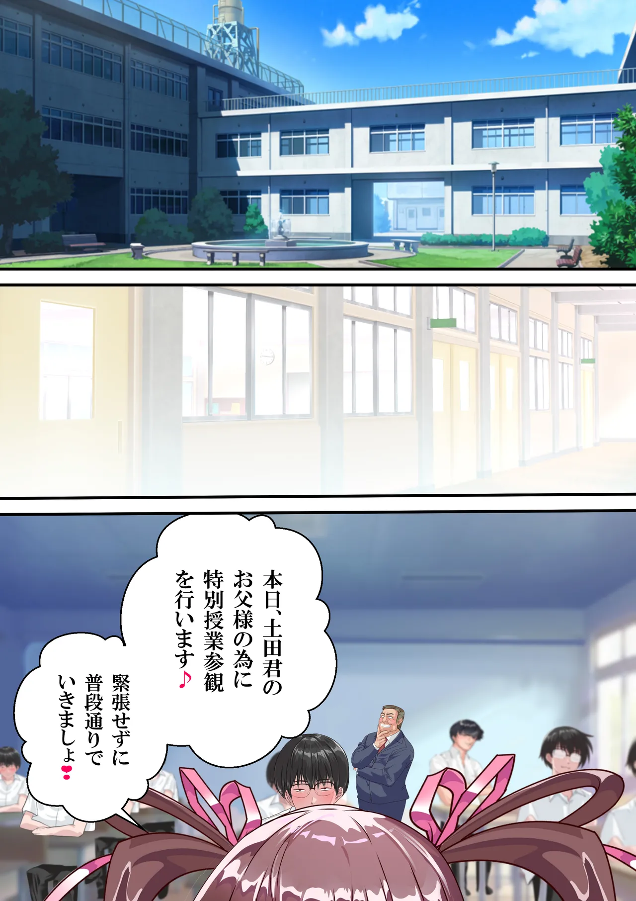 対●忍ユキカゼ教師Y豚ちゃん屈辱のボテ腹授業参観 - Page 94