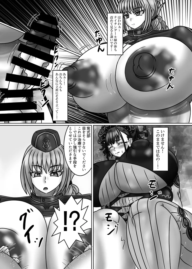 Fuchou no Sei no Onayami Soudanshitsu feat. Heian Joshi - Page 10