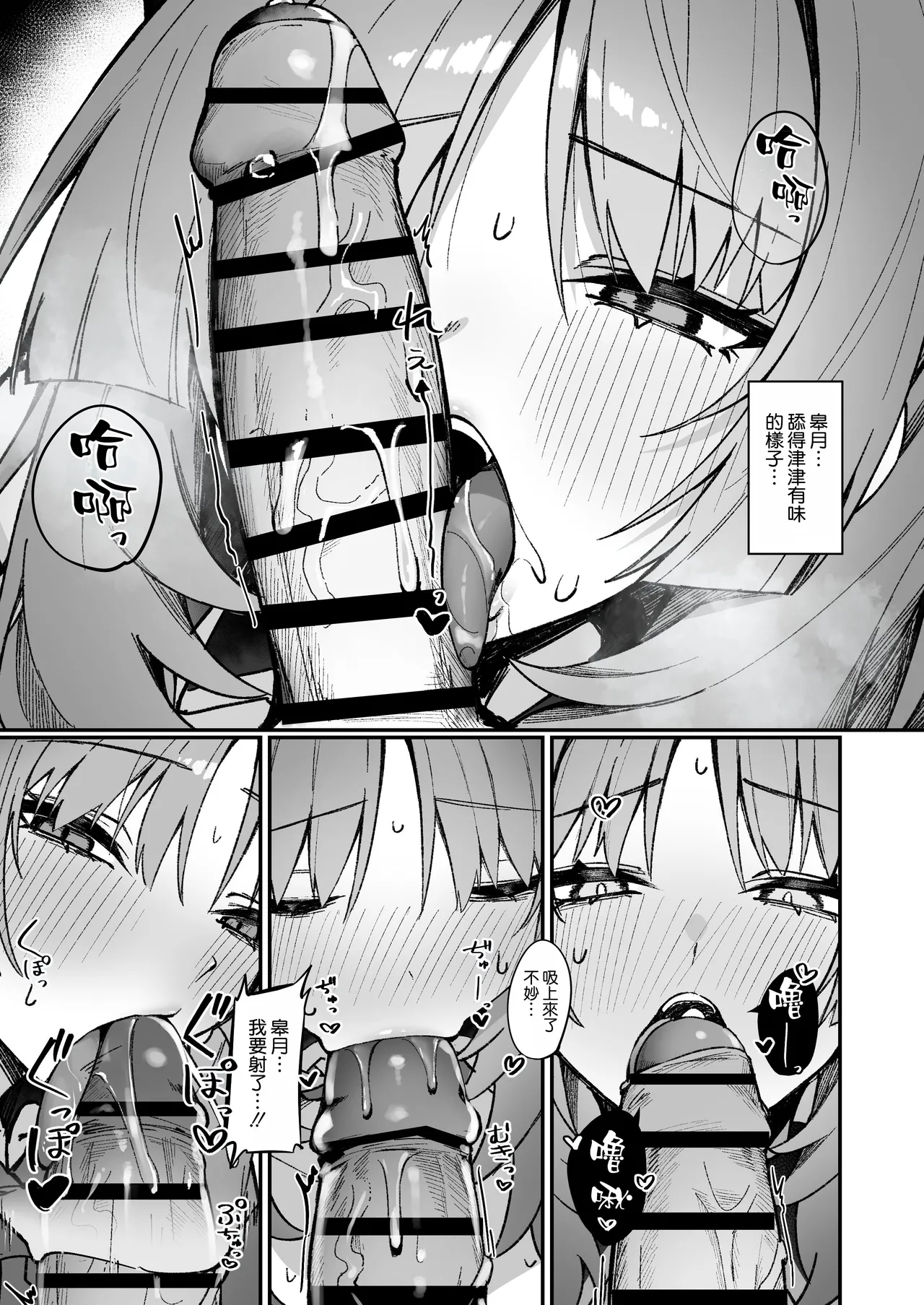 Satsuki to Ichaicha Saimin Ecchi - Page 9