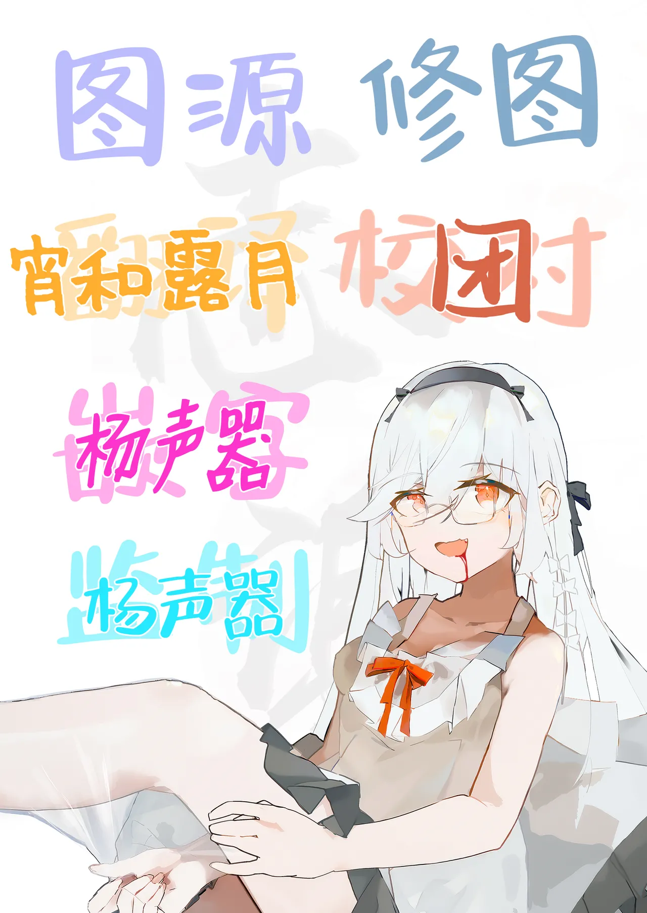 Zokuse no Kyoshisha - Worldly Tutor | 俗世的传授者 - Page 25
