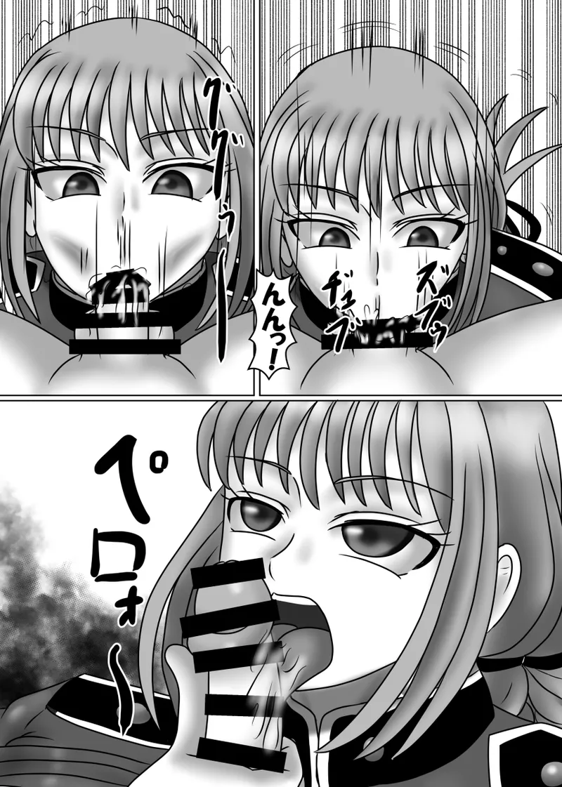 Kore wa Akumade Chiryou desu - Page 10