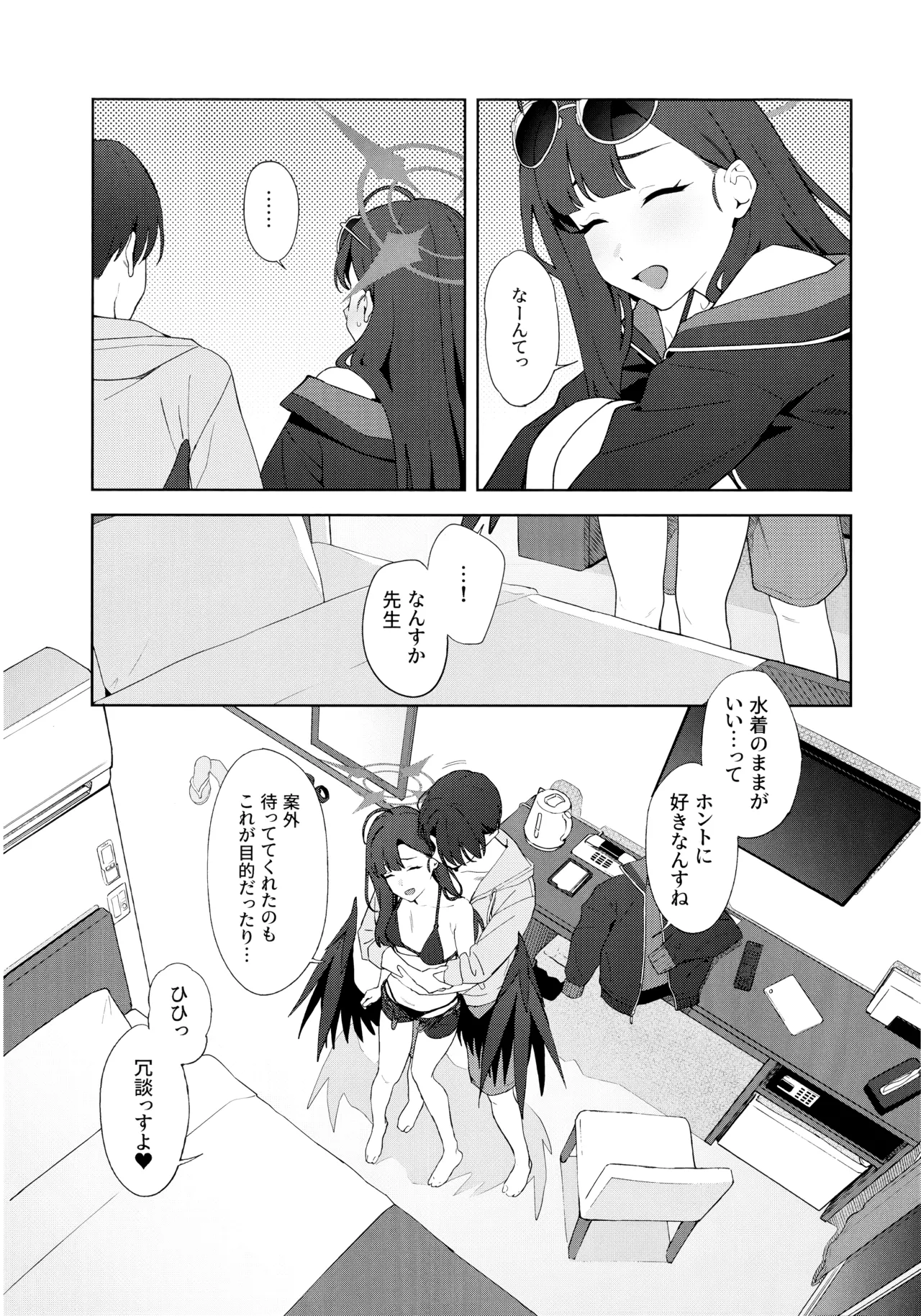 Summer Night Retreat - Page 16