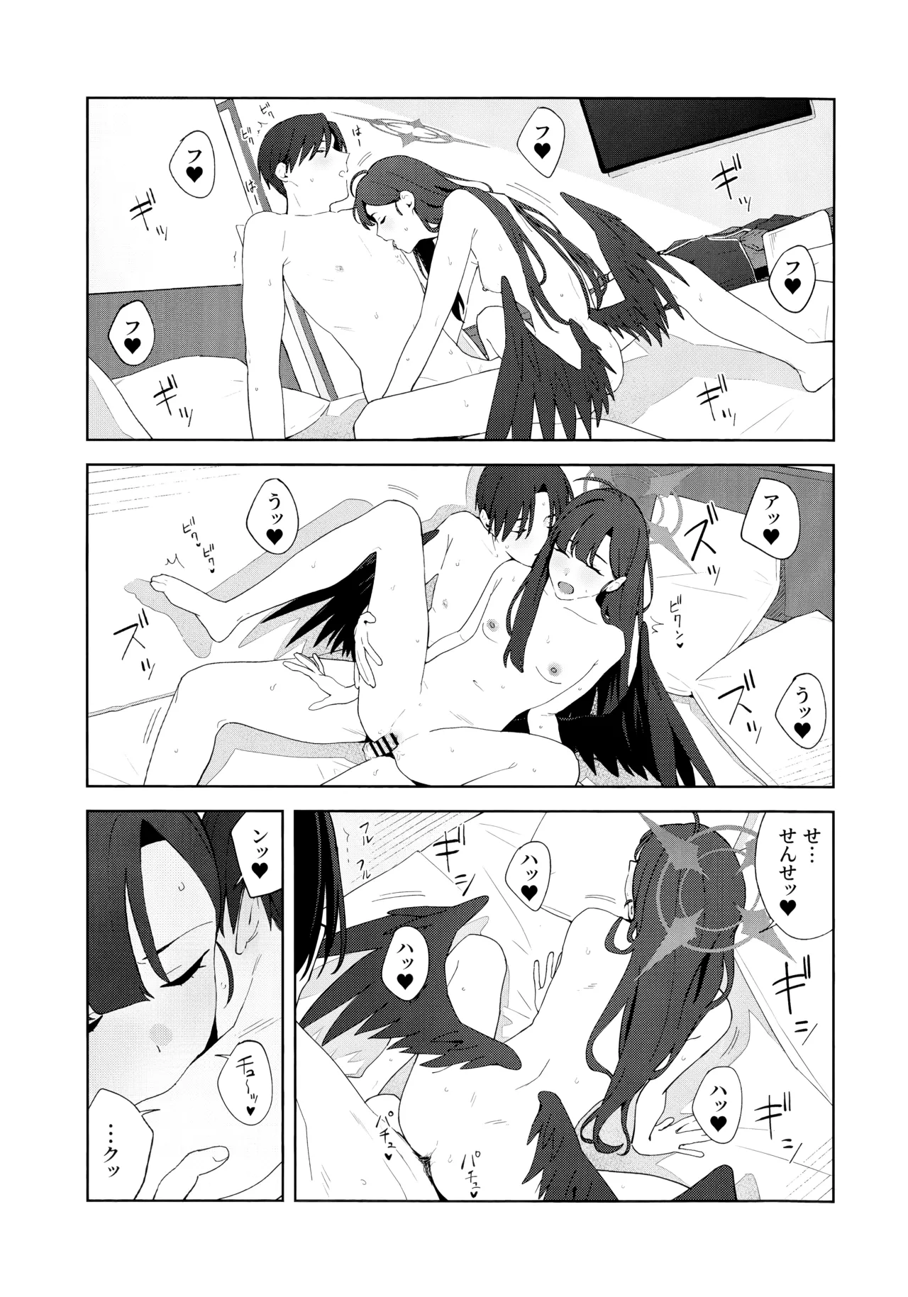 Summer Night Retreat - Page 38