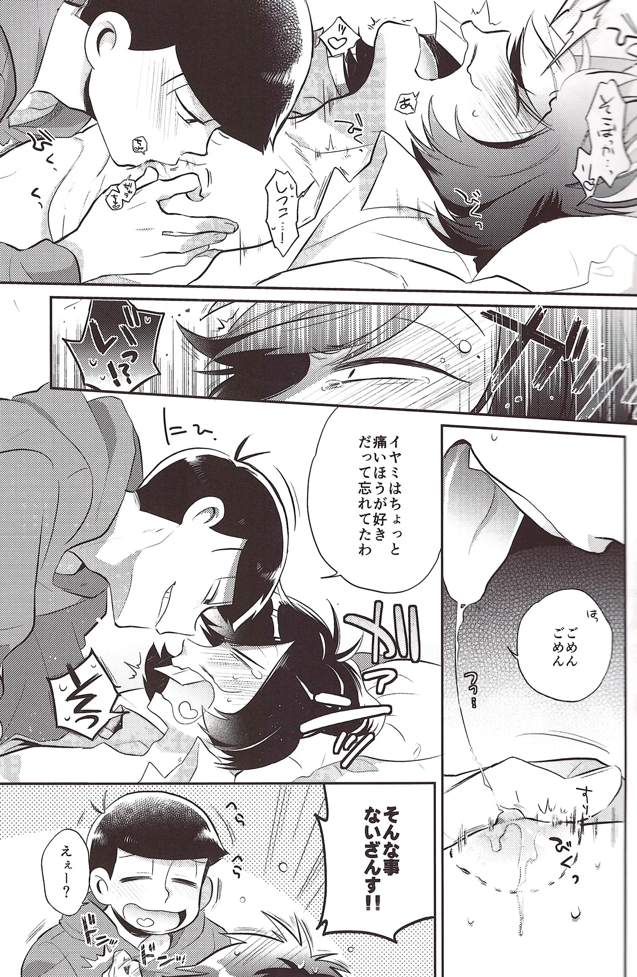Deribarīkontobideoretā - Page 9