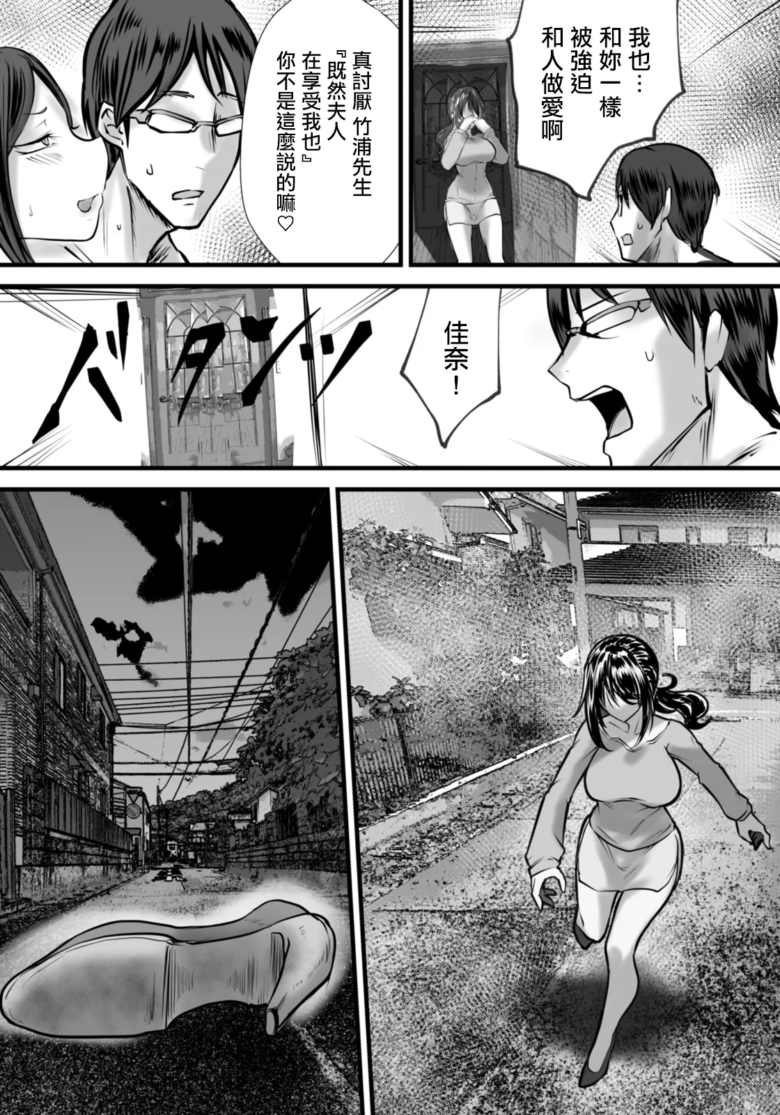 Hitoduma Zecchou Noruma | 人妻絕頂指標 - Page 13