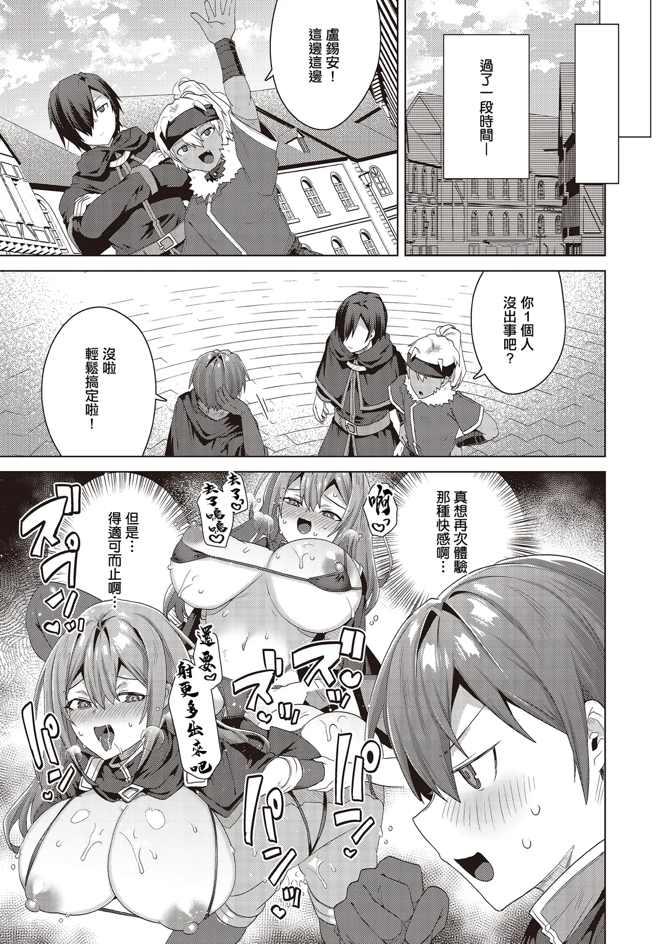 海老名えび。 - Page 15