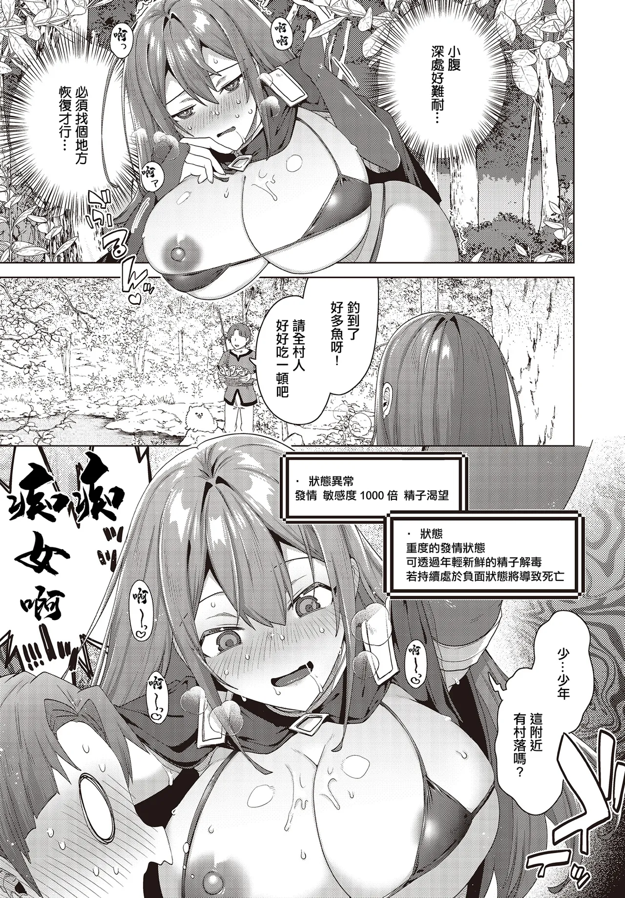 海老名えび。 - Page 5