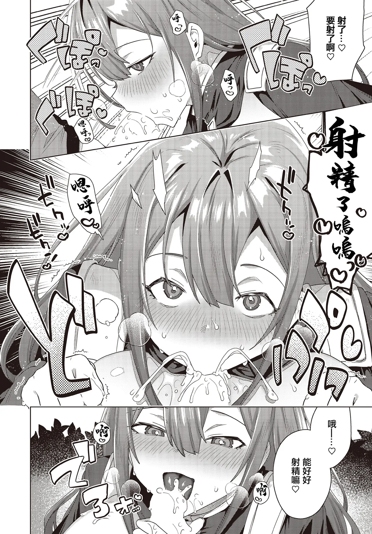 海老名えび。 - Page 8
