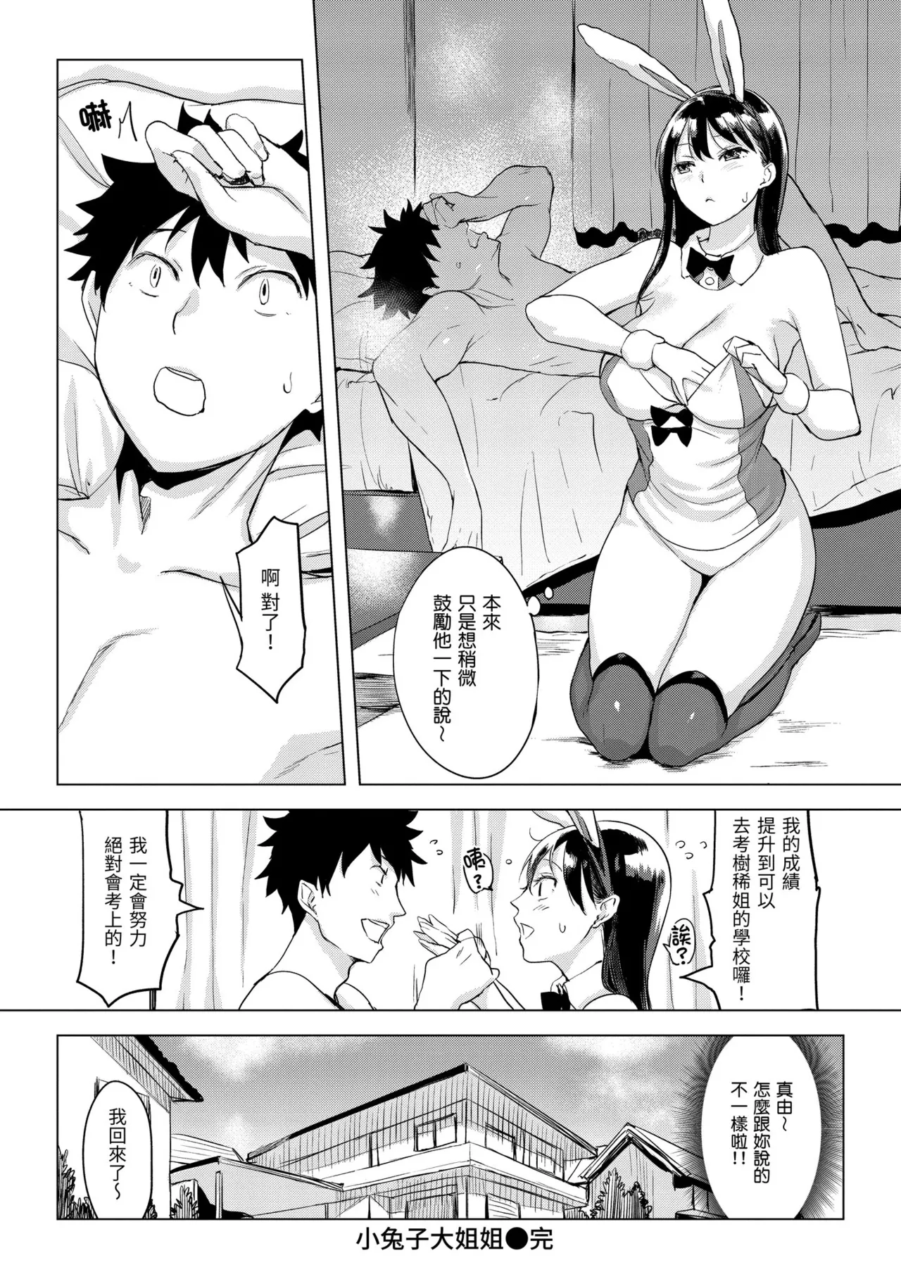 Momoyo no Himegoto - Page 160