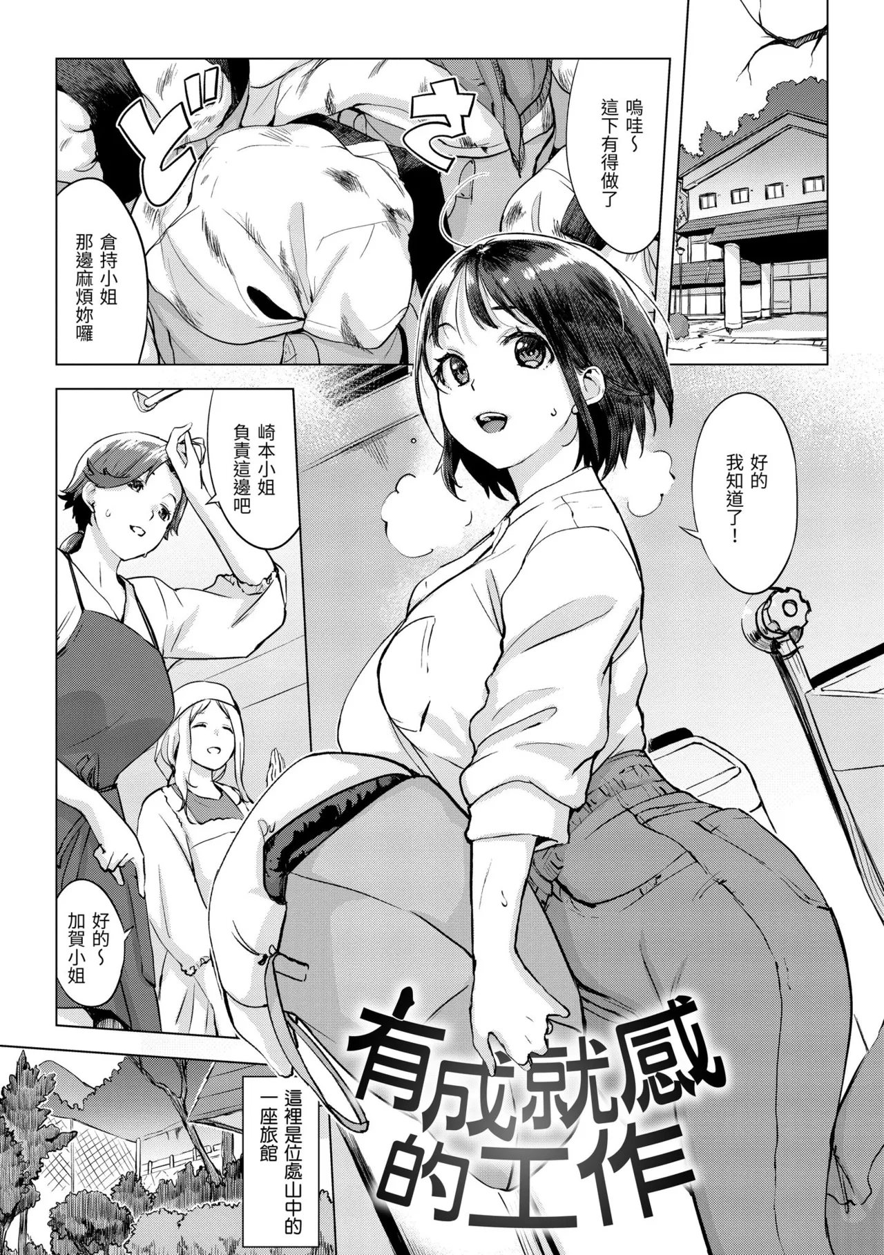 Momoyo no Himegoto - Page 25
