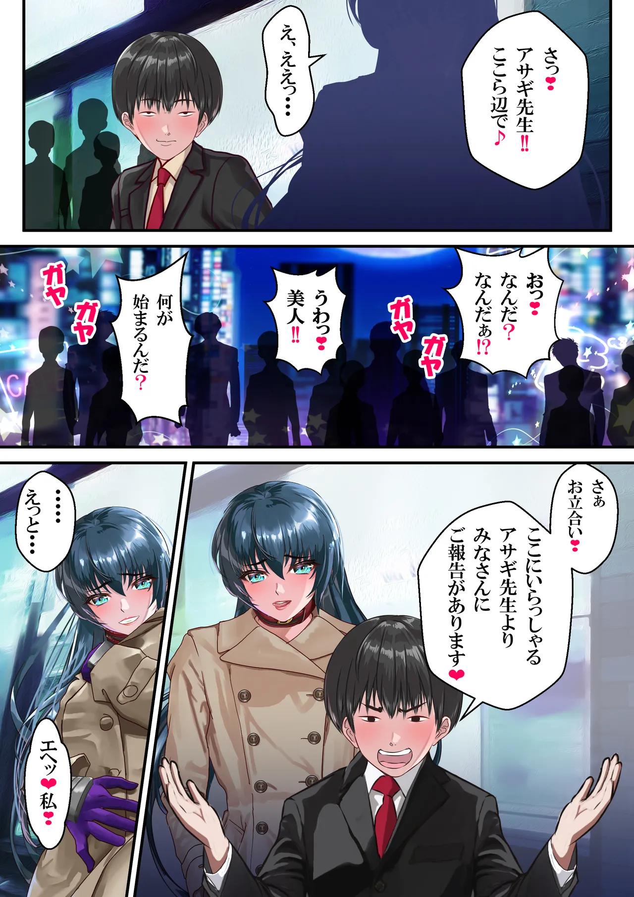 Suki desu Asagi Taima Sensei - Page 126