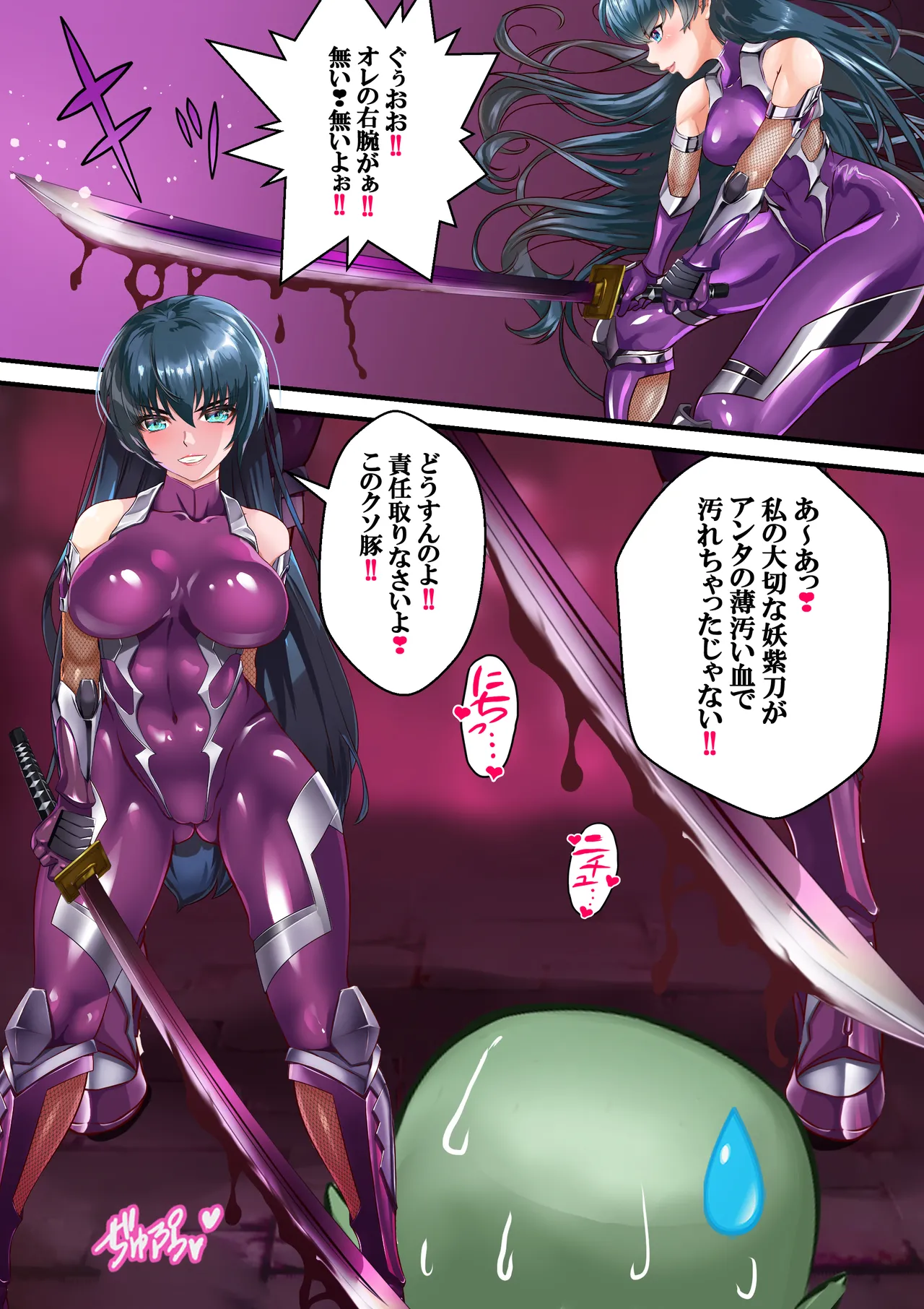 Suki desu Asagi Taima Sensei - Page 166
