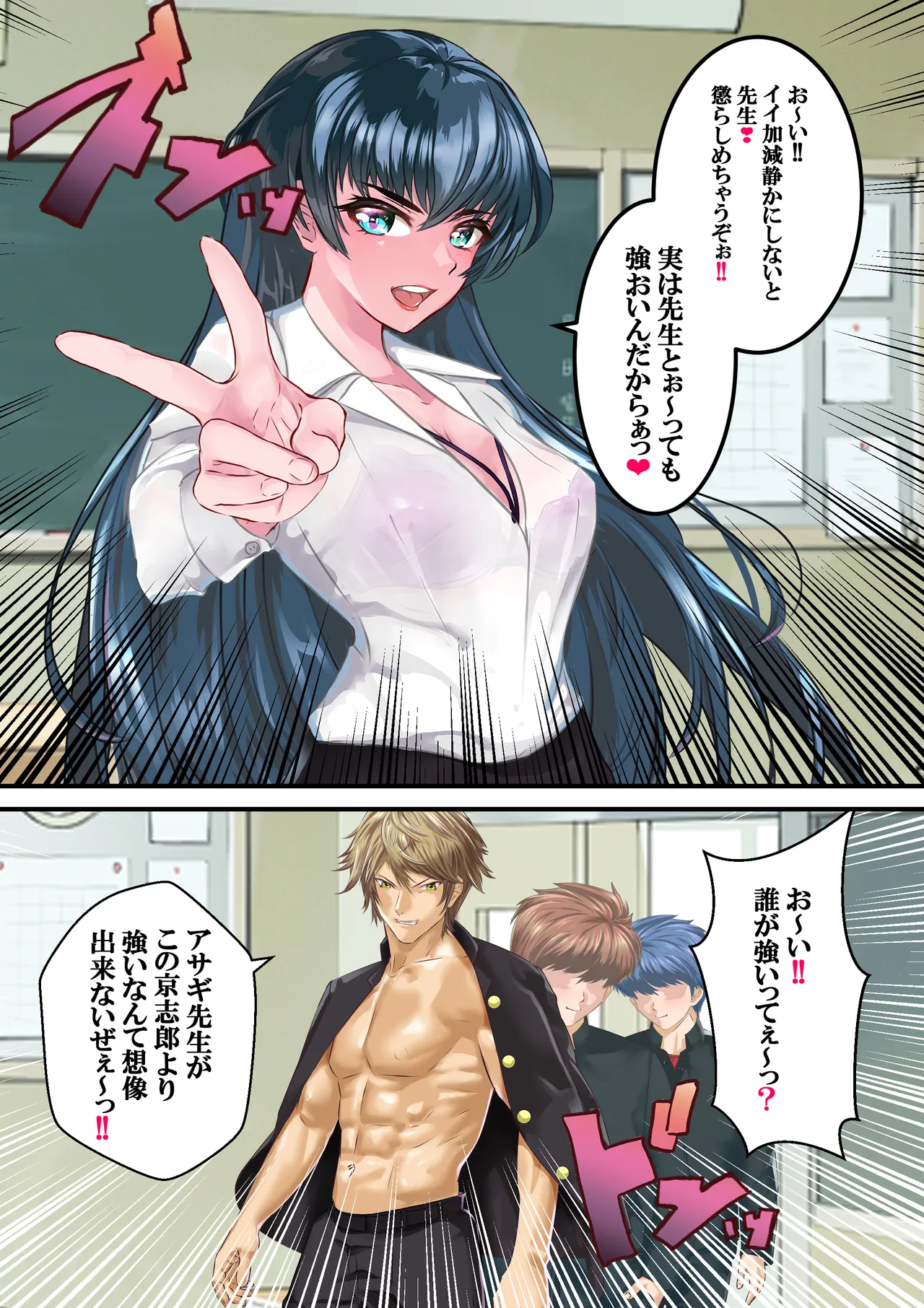 Suki desu Asagi Taima Sensei - Page 17
