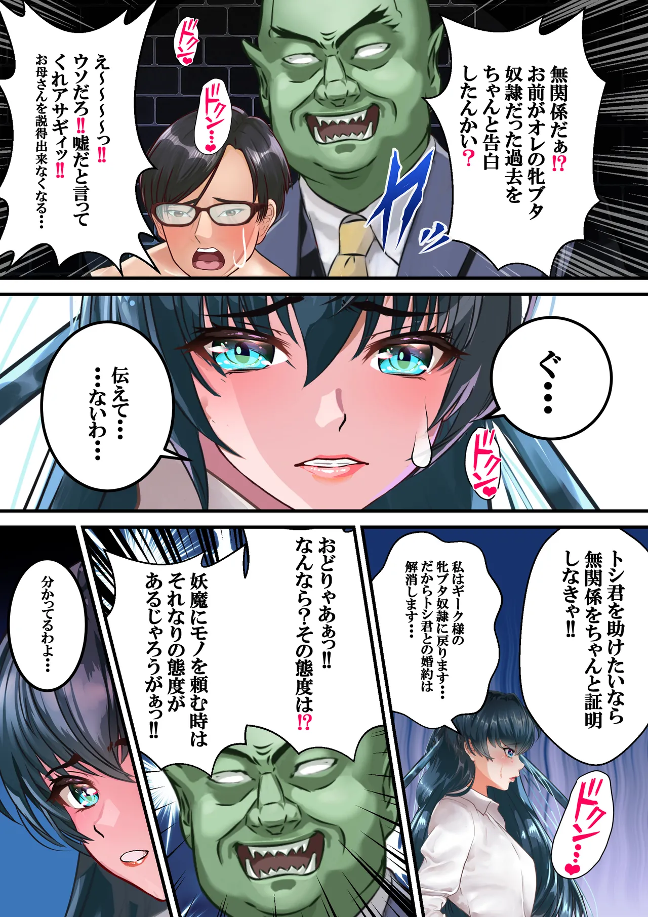 Suki desu Asagi Taima Sensei - Page 38