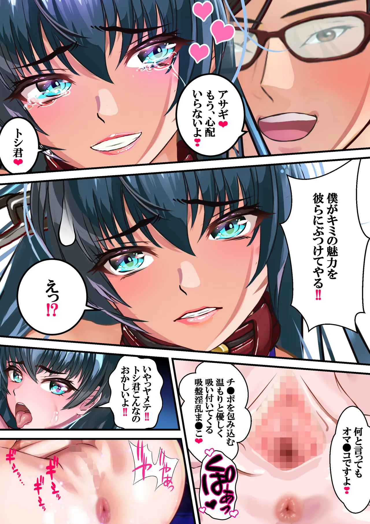 Suki desu Asagi Taima Sensei - Page 47
