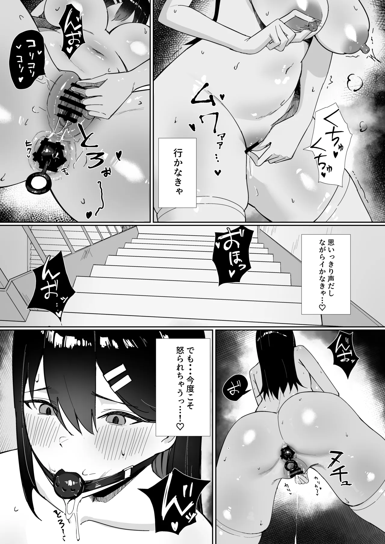 OL-chan wa Roshutsu Onanie ga Yamerarenai!! - Page 19
