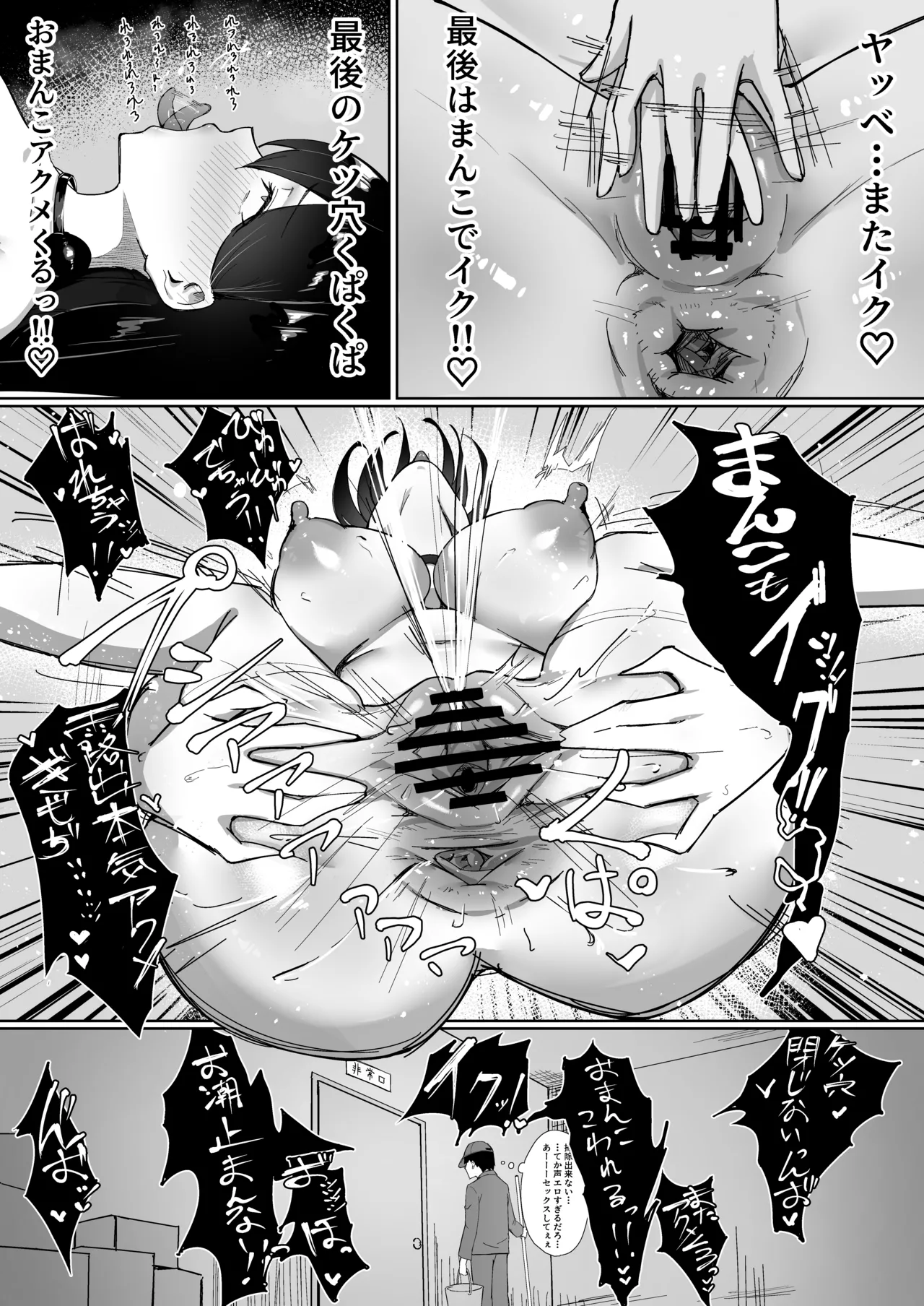 OL-chan wa Roshutsu Onanie ga Yamerarenai!! - Page 23