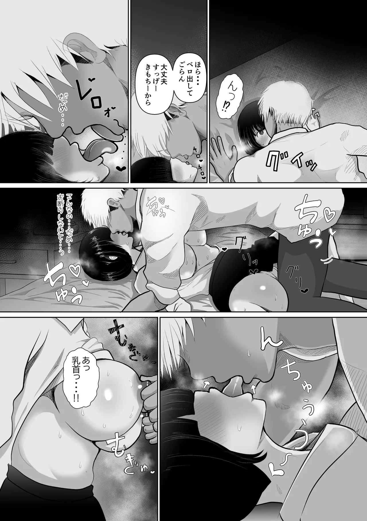 Ochiru Hito Shizuku - Page 13