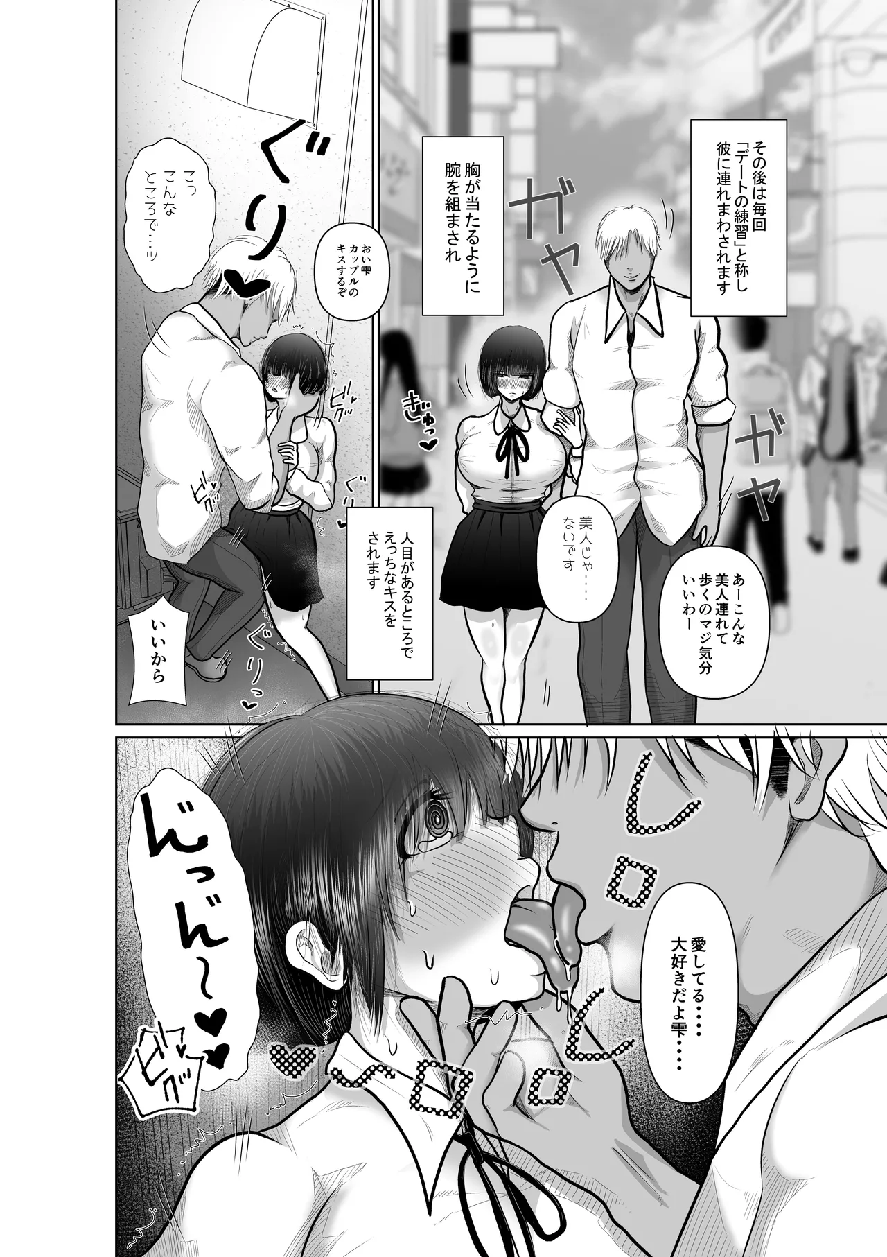 Ochiru Hito Shizuku - Page 25