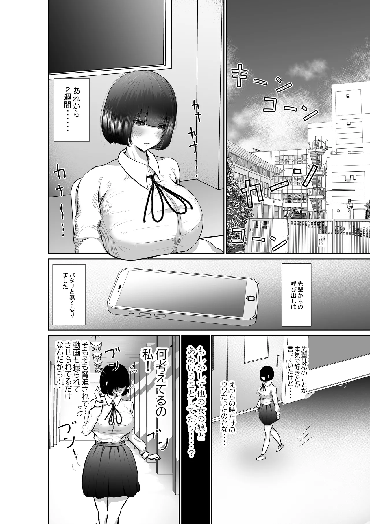 Ochiru Hito Shizuku - Page 40