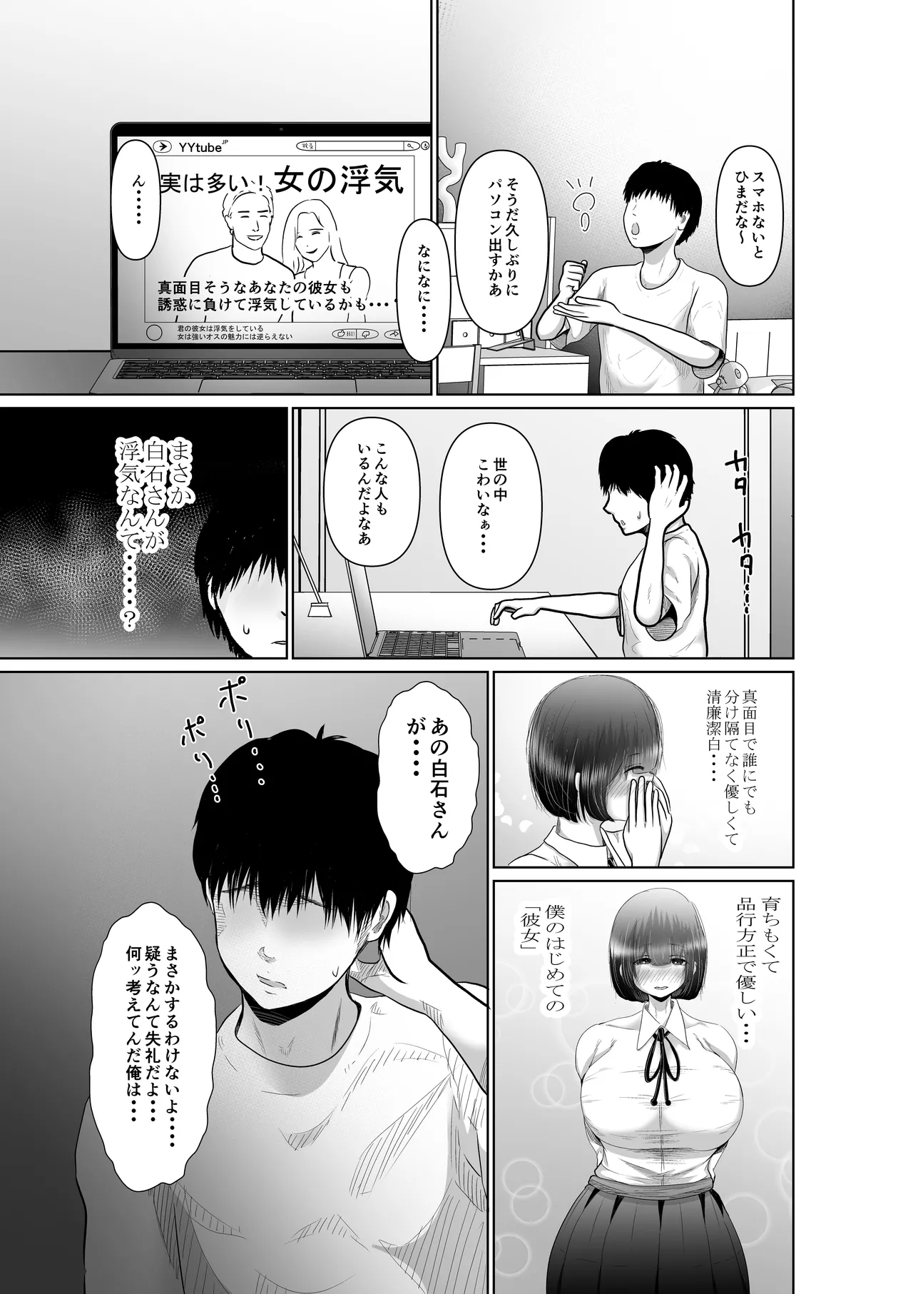 Ochiru Hito Shizuku - Page 46