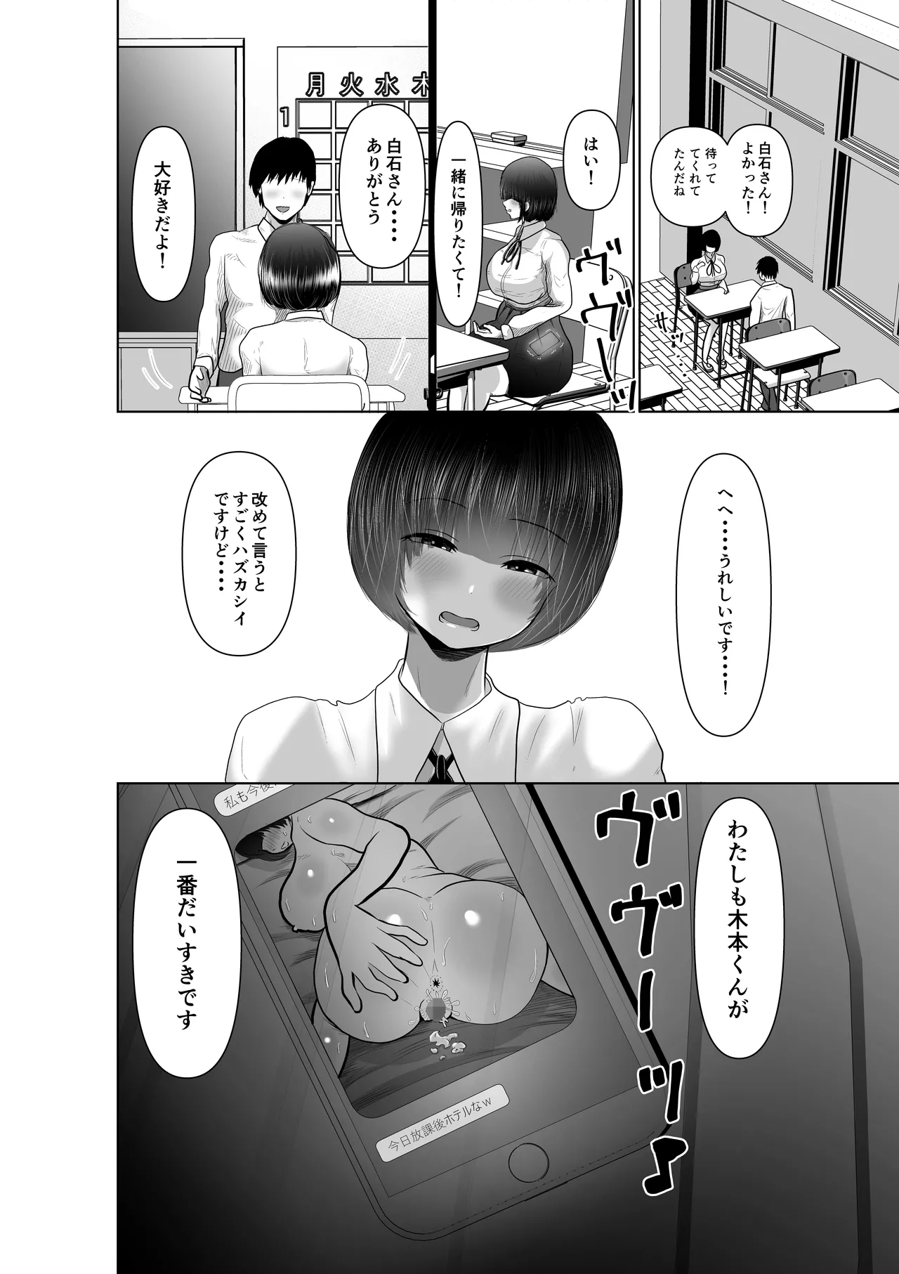 Ochiru Hito Shizuku - Page 71