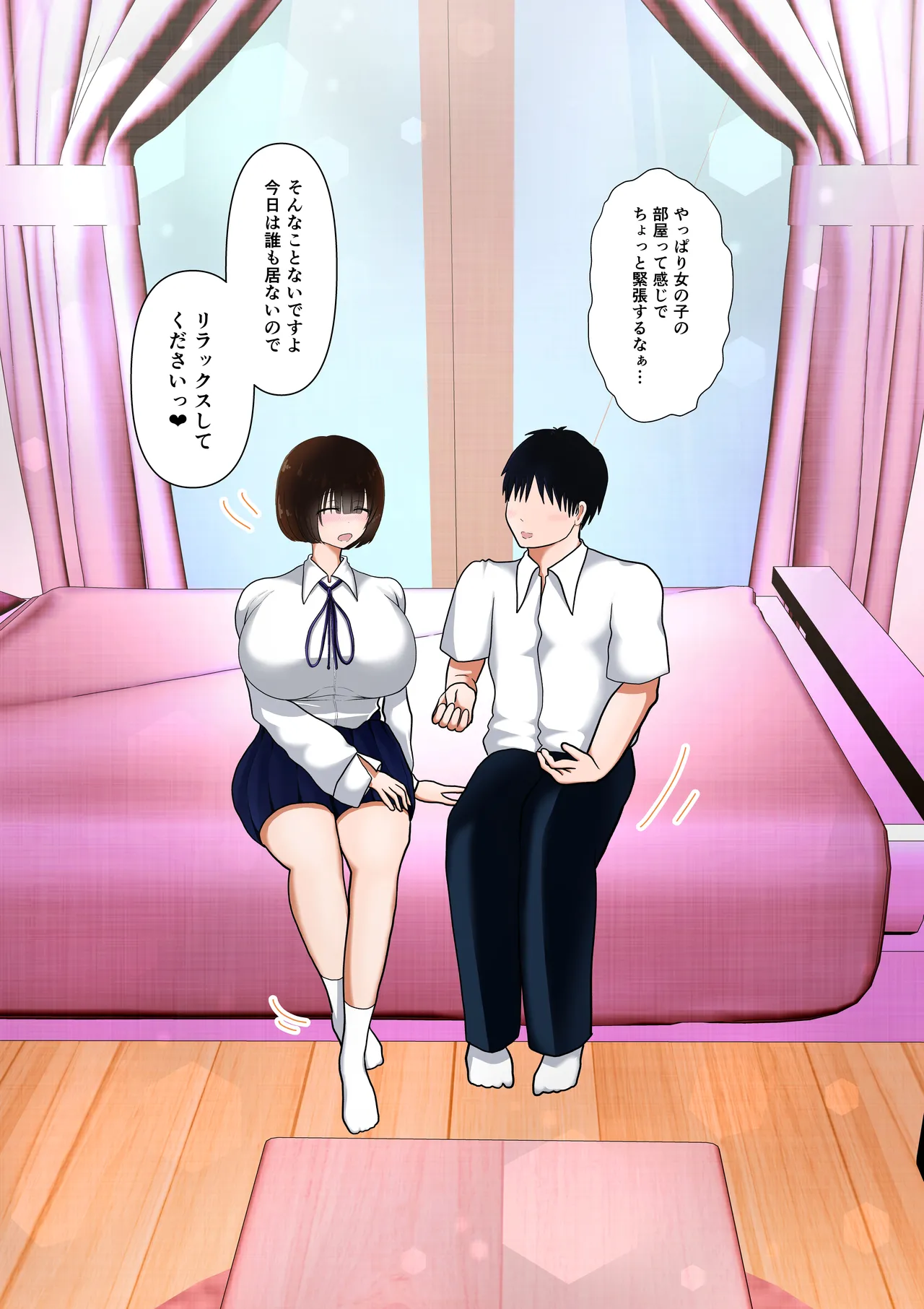 Ochiru Hito Shizuku - Page 77