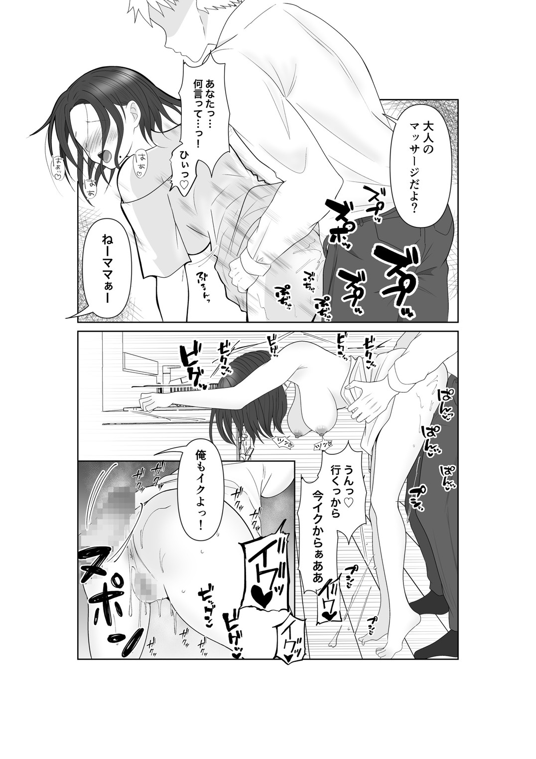 NTR Senpai SeFri Ochi - Page 29