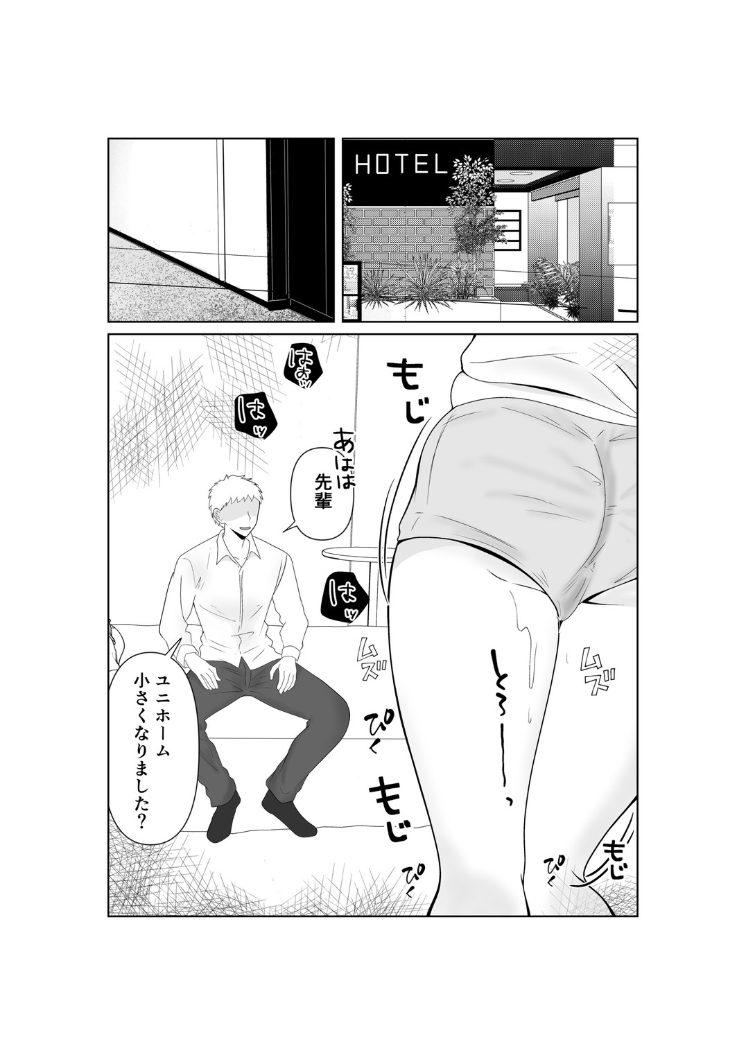 NTR Senpai SeFri Ochi - Page 36