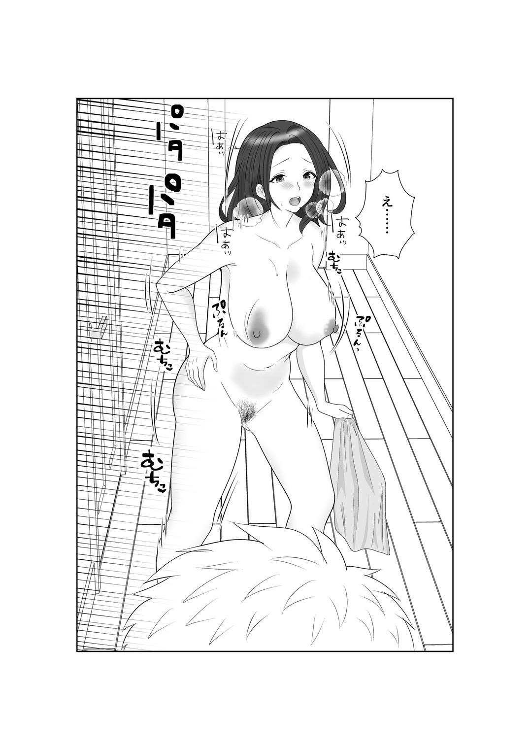 NTR Senpai SeFri Ochi - Page 5