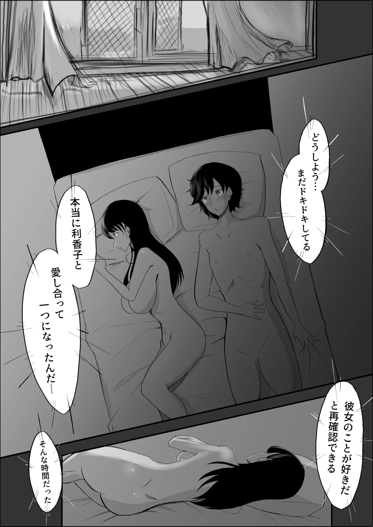 Haiboku no Piston-on - Page 25