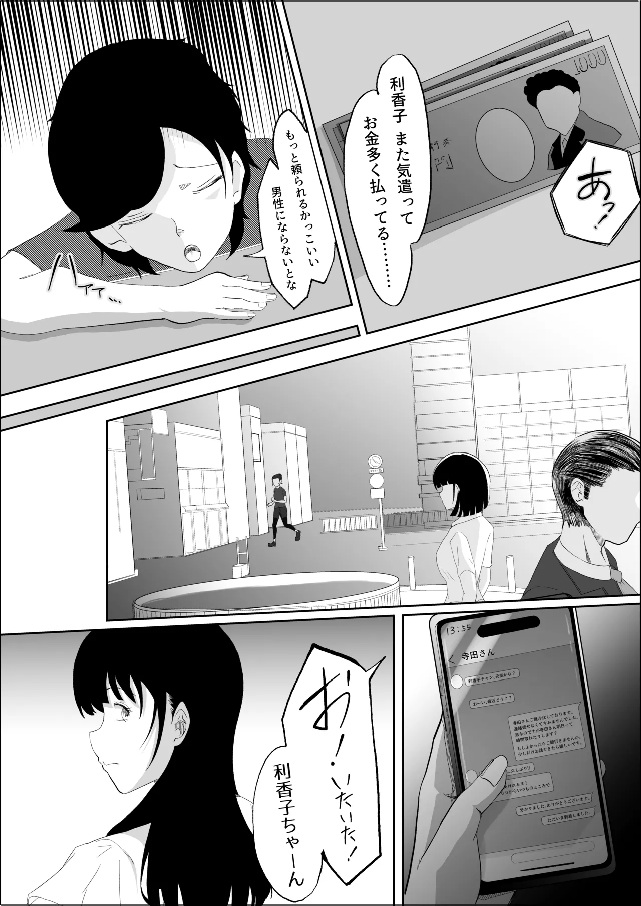 Haiboku no Piston-on - Page 37