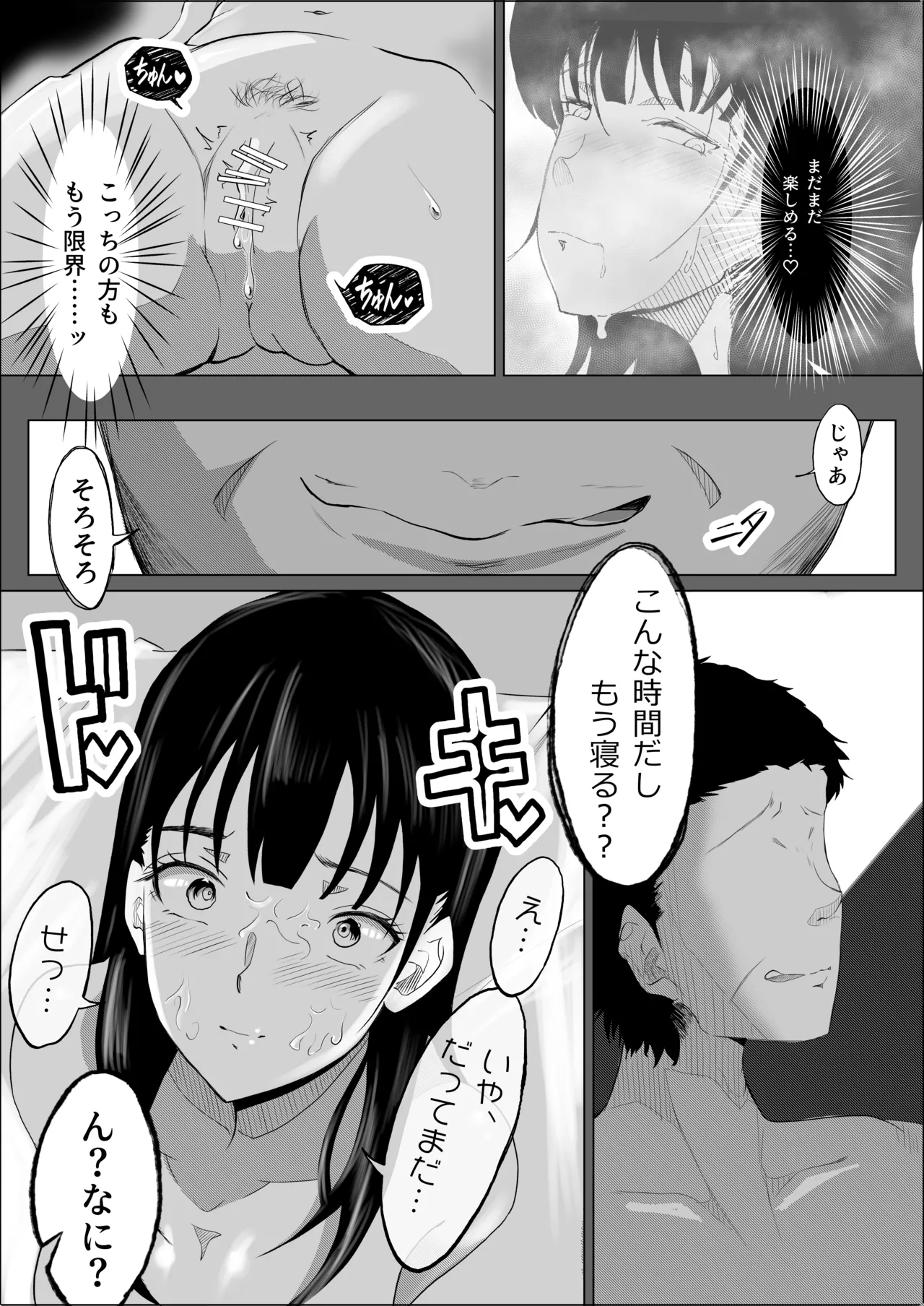 Haiboku no Piston-on - Page 58