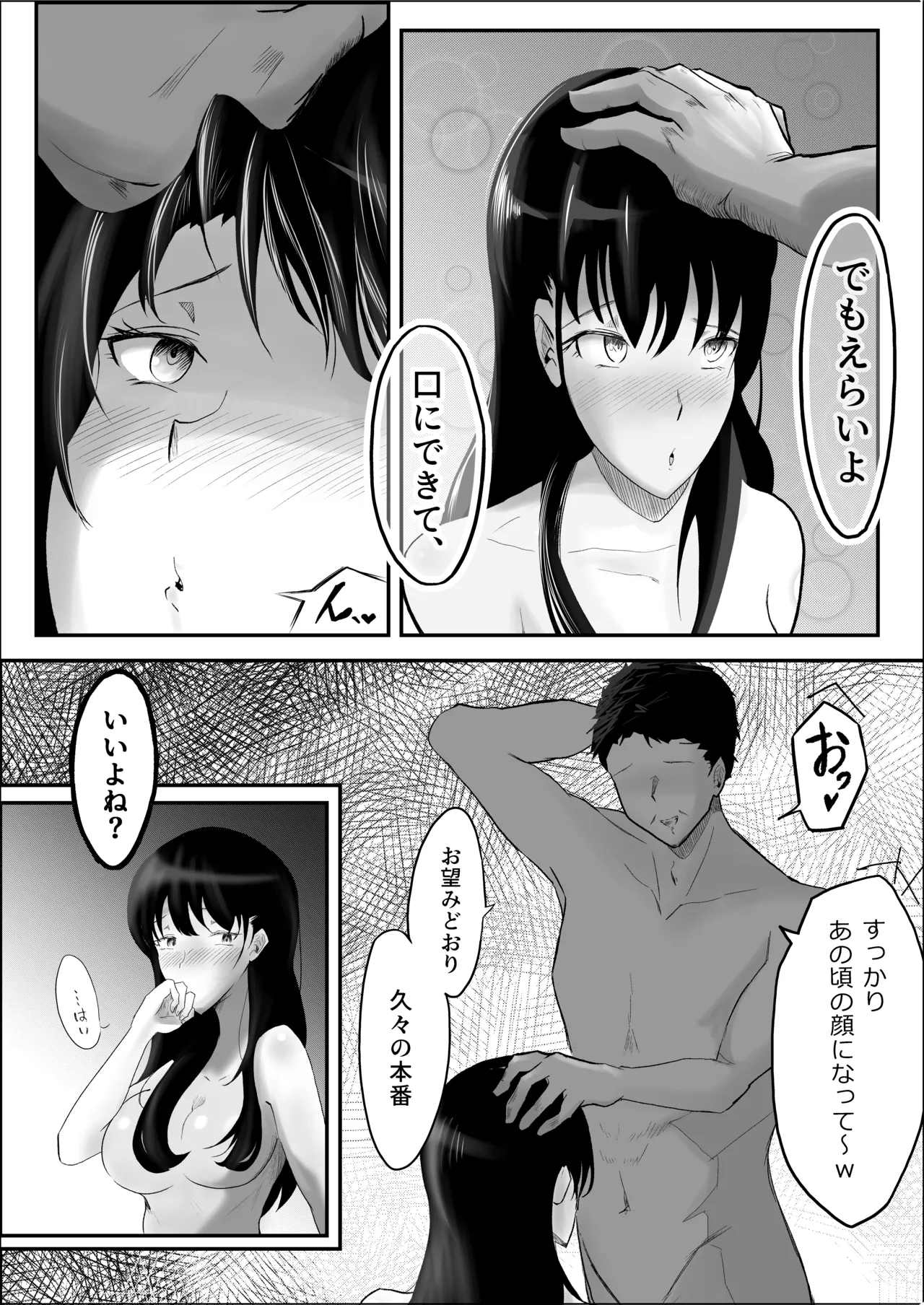 Haiboku no Piston-on - Page 63